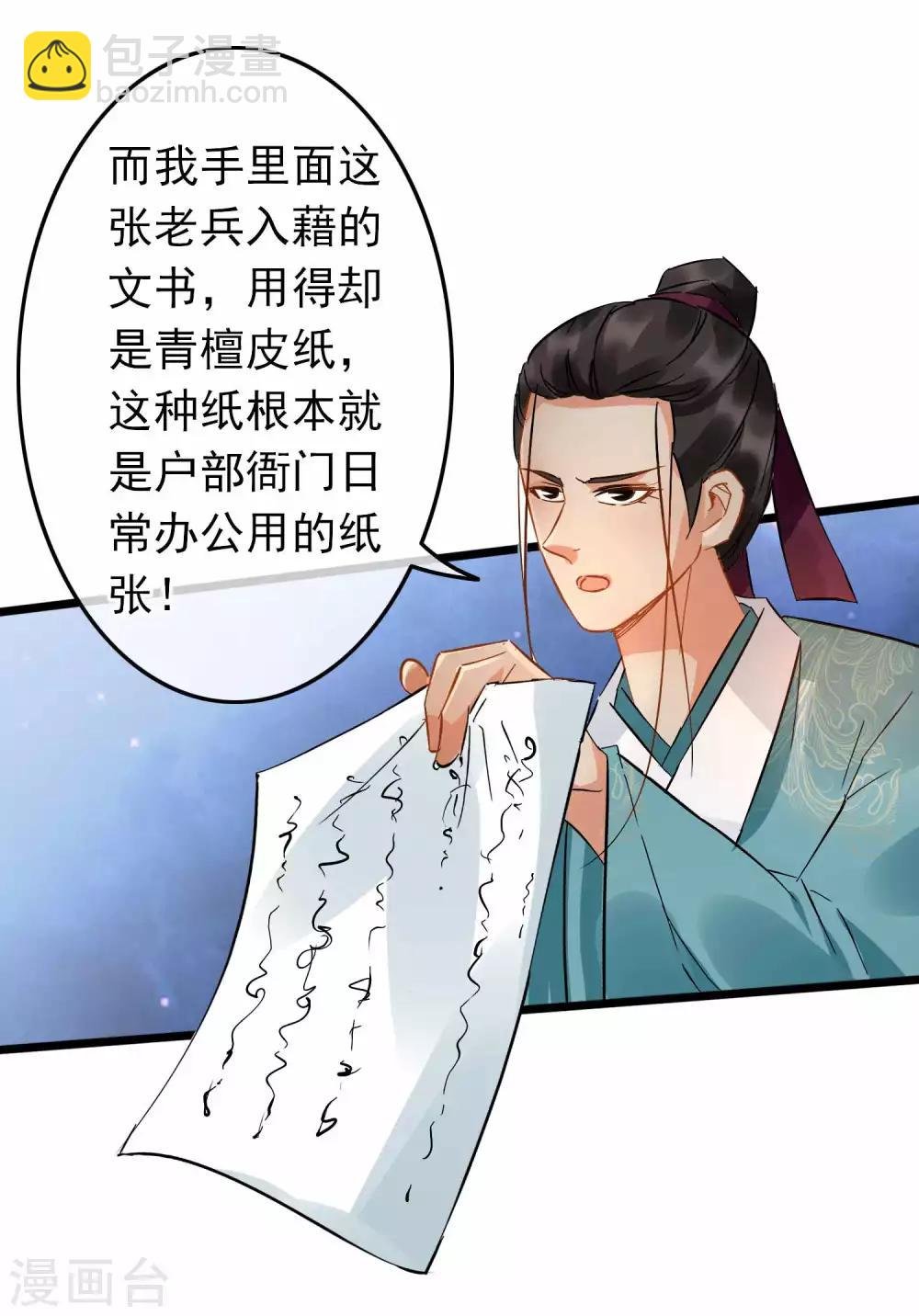 第94话 破口大骂
