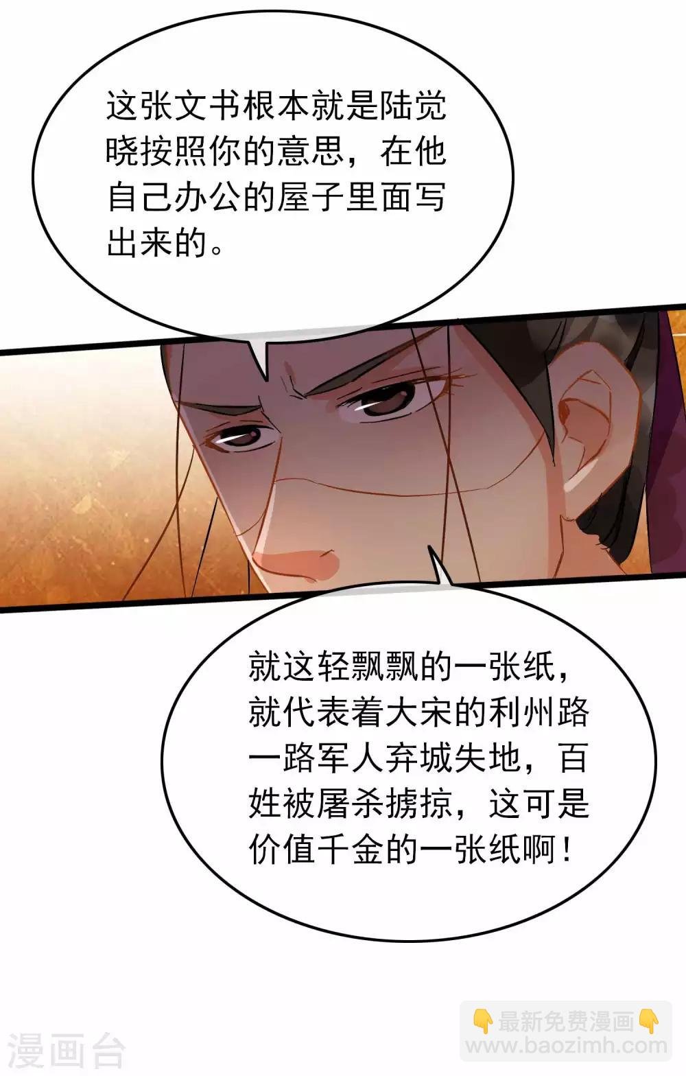 第94话 破口大骂