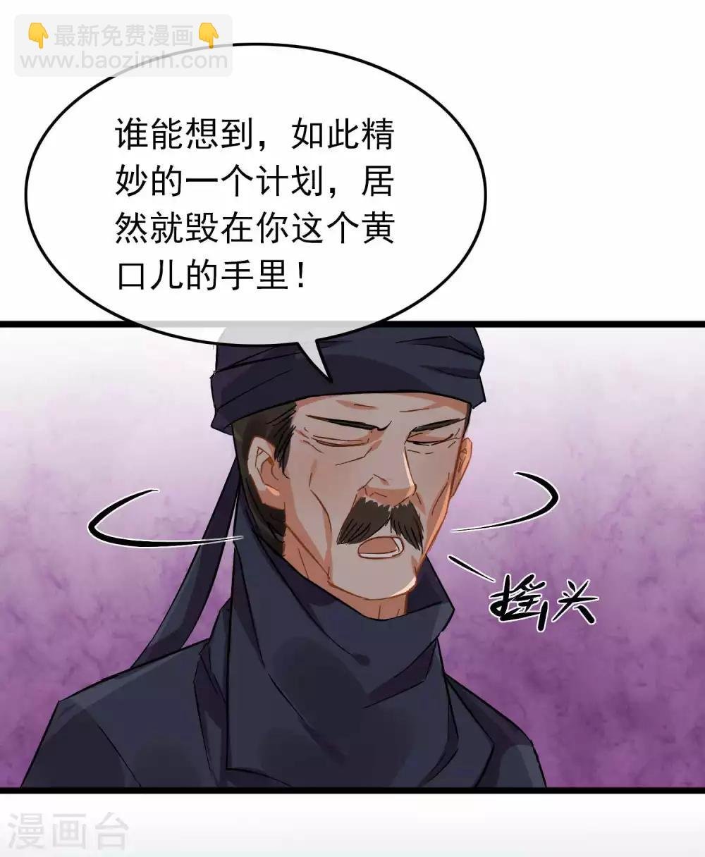 第94话 破口大骂