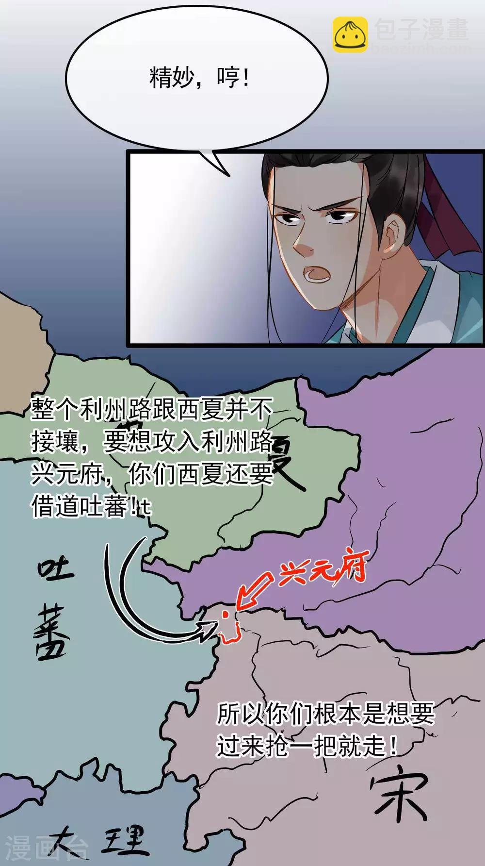 第94话 破口大骂