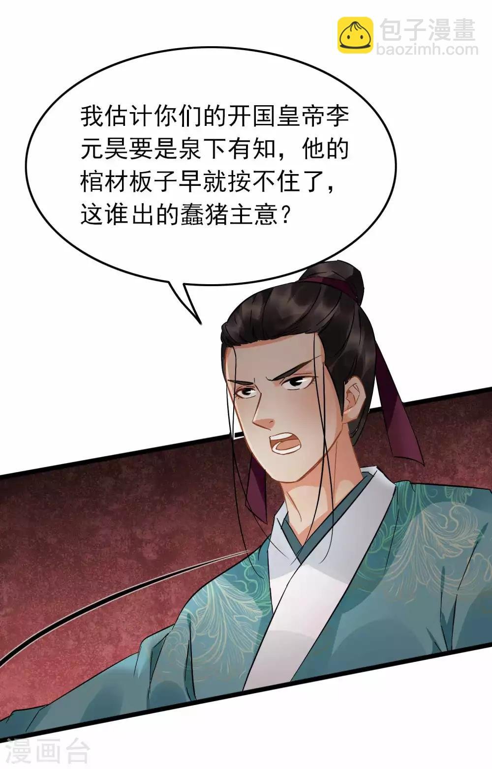第94话 破口大骂