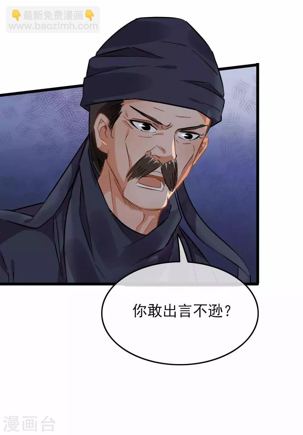 第94话 破口大骂