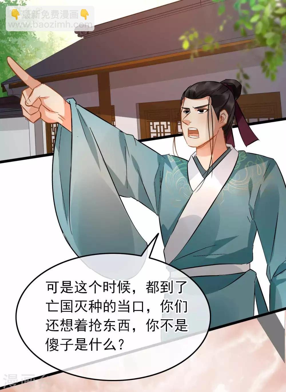 第94话 破口大骂