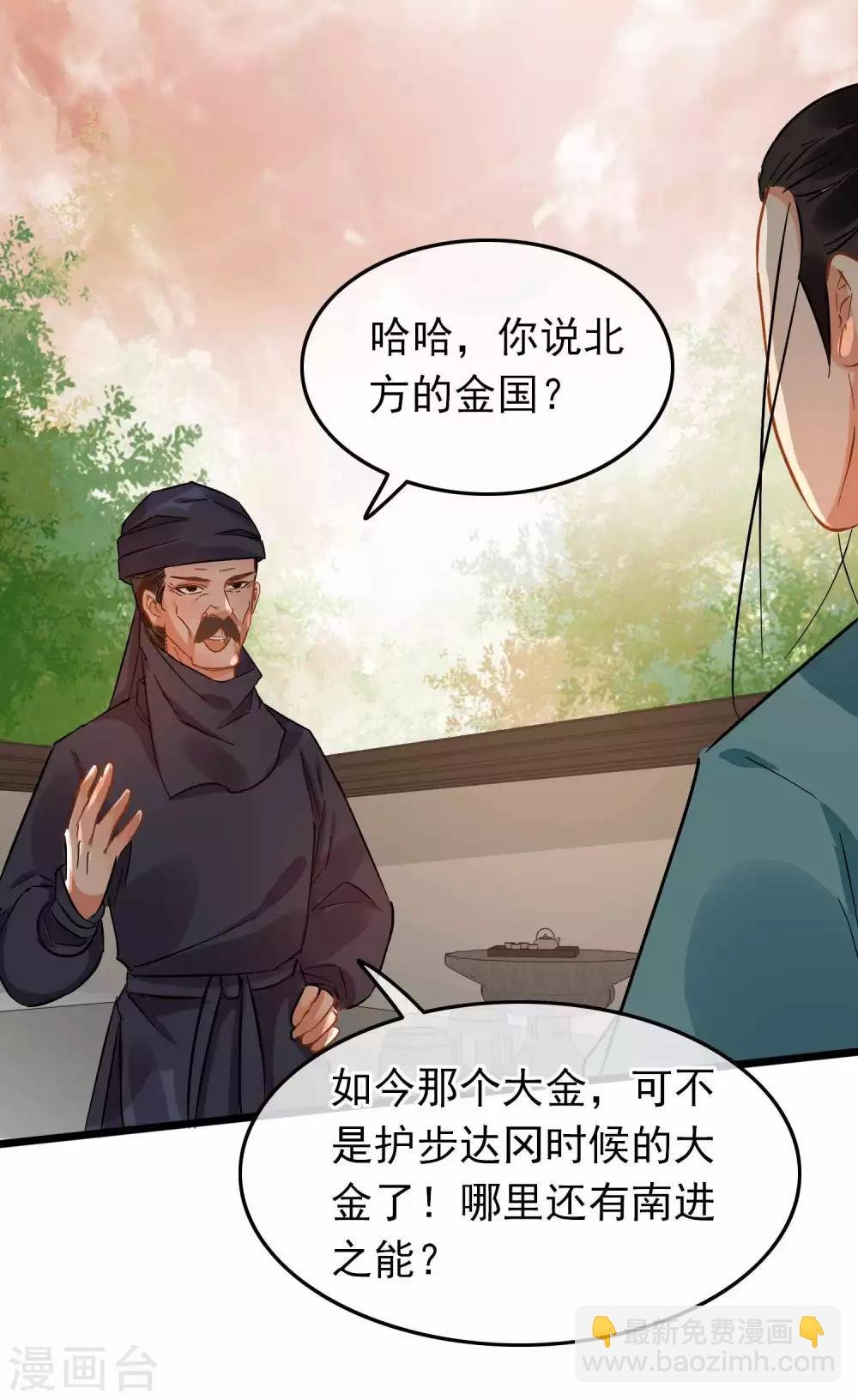 第94话 破口大骂