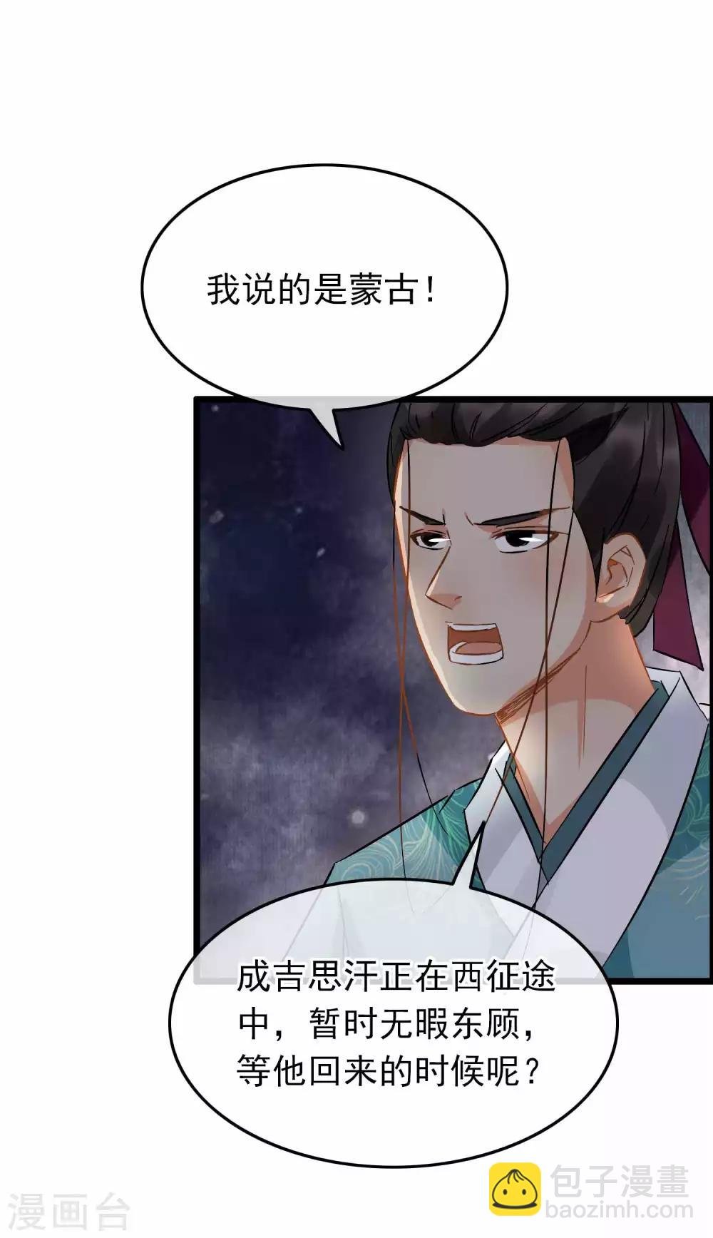 第94话 破口大骂