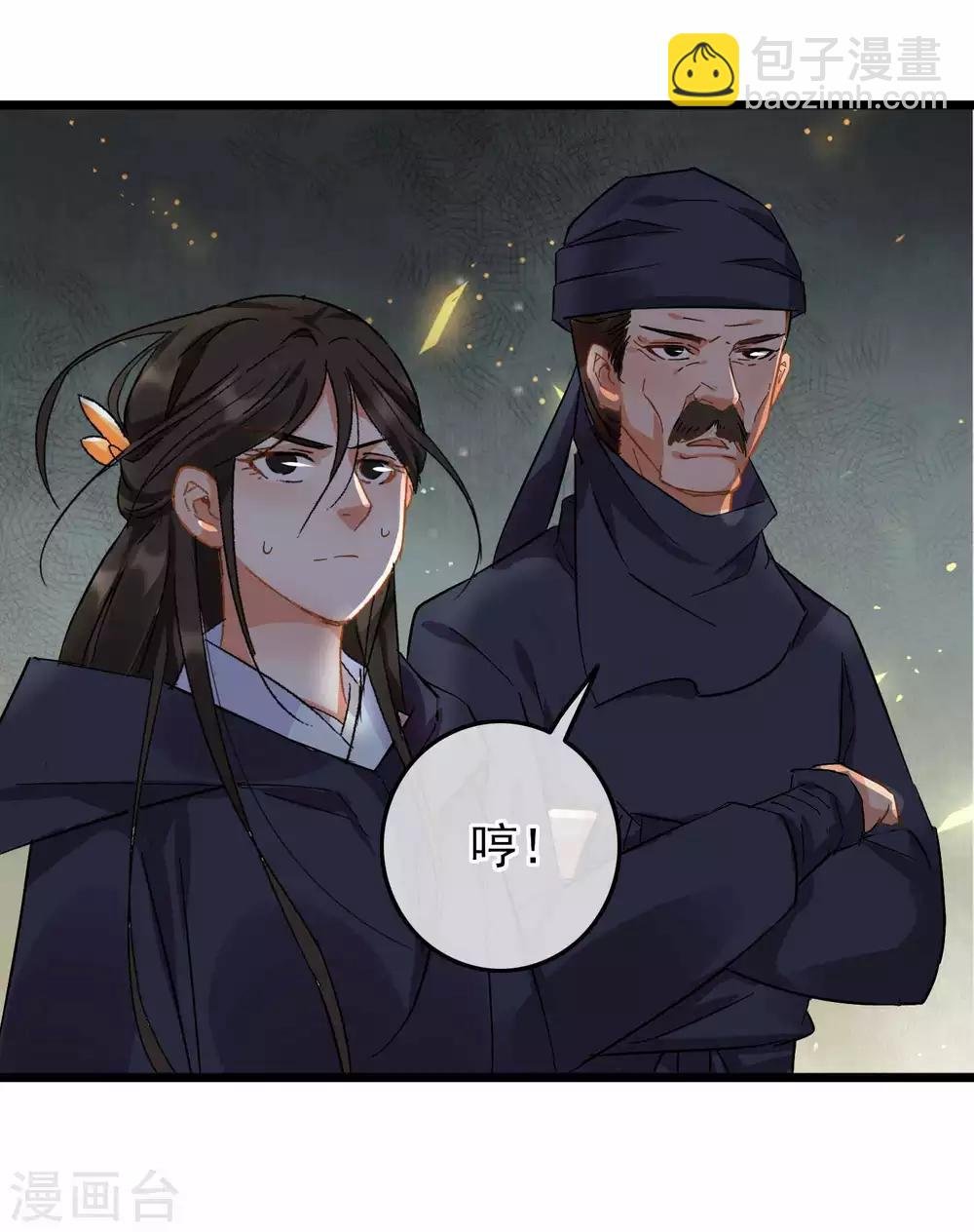 第94话 破口大骂