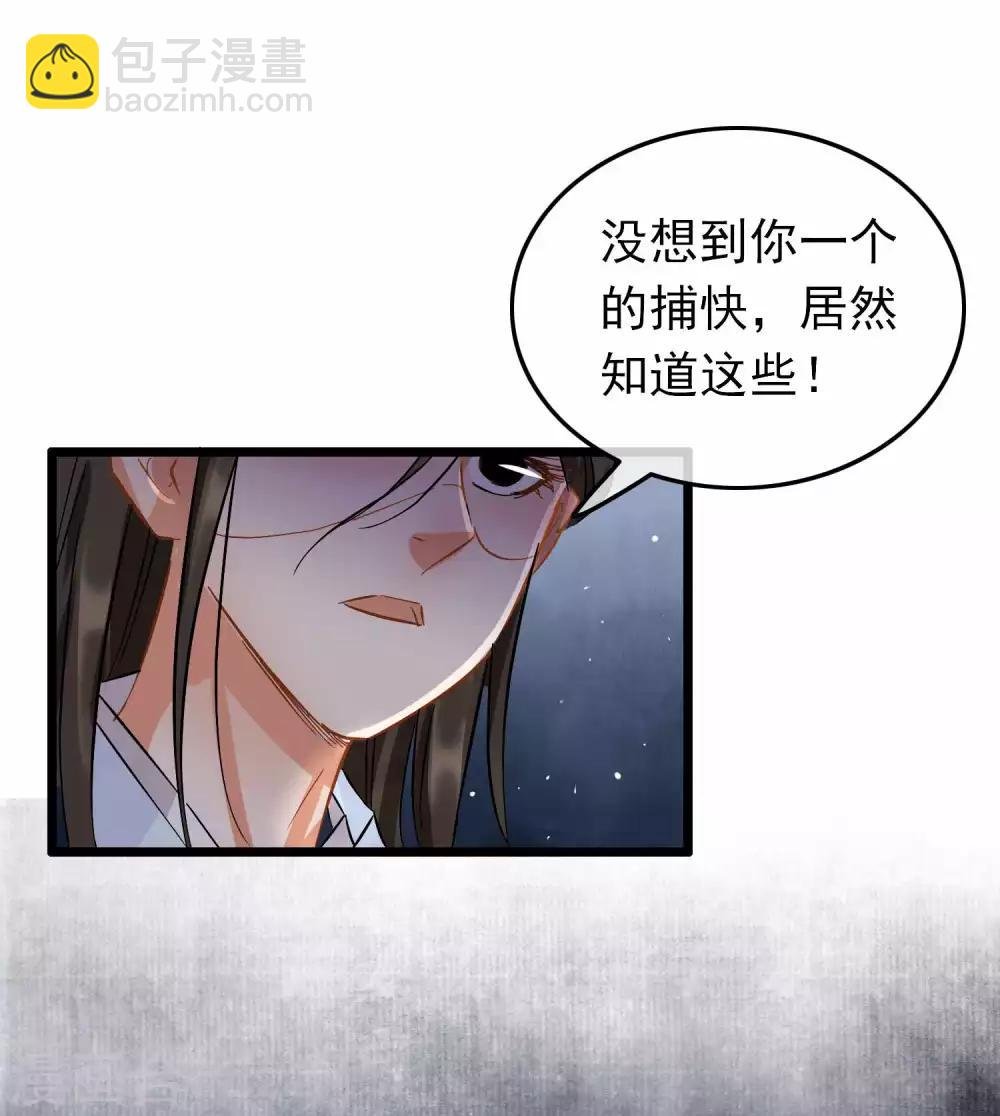 第94话 破口大骂