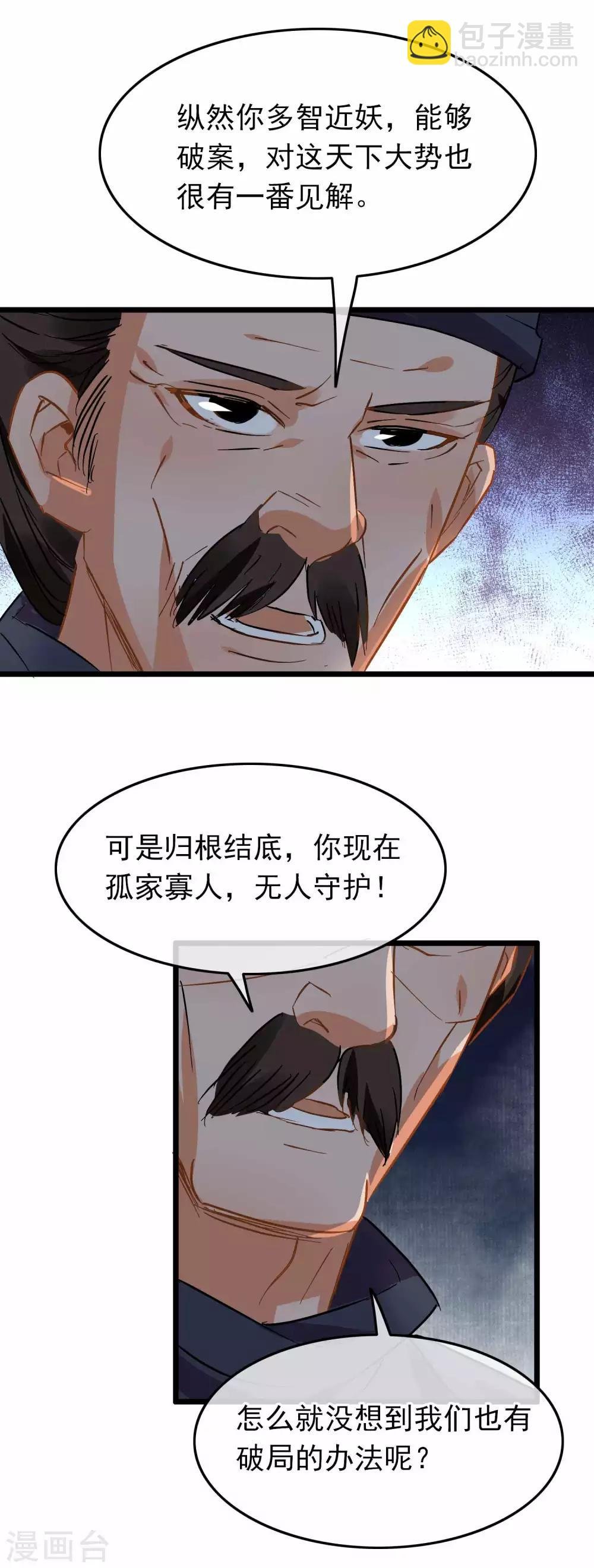 第94话 破口大骂