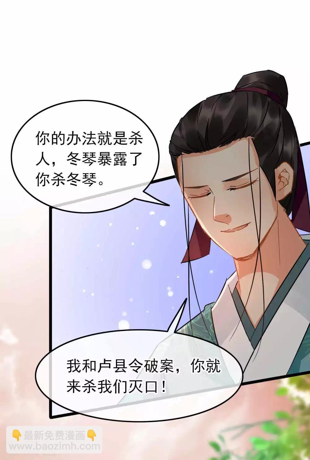 第94话 破口大骂