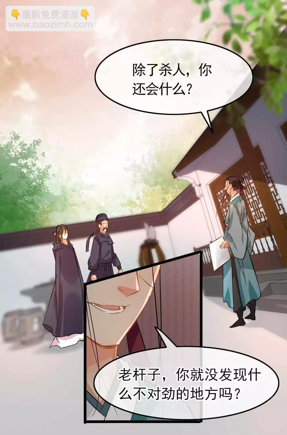 第94话 破口大骂