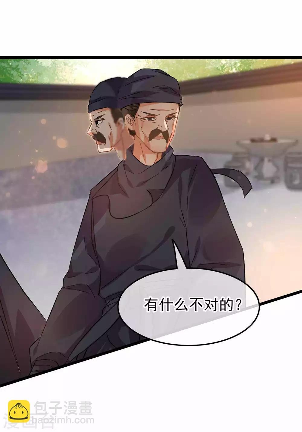 第94话 破口大骂