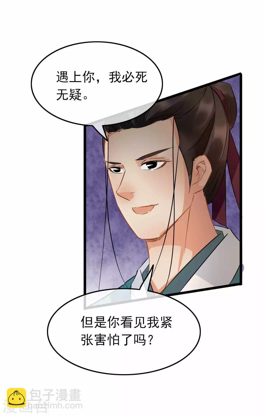 第94话 破口大骂
