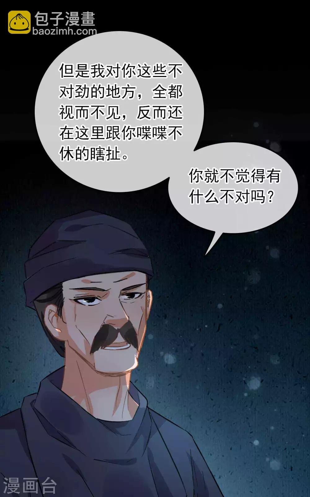 第94话 破口大骂