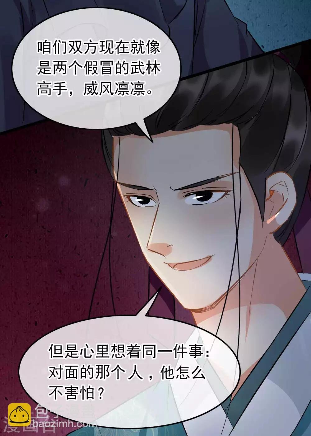 第94话 破口大骂
