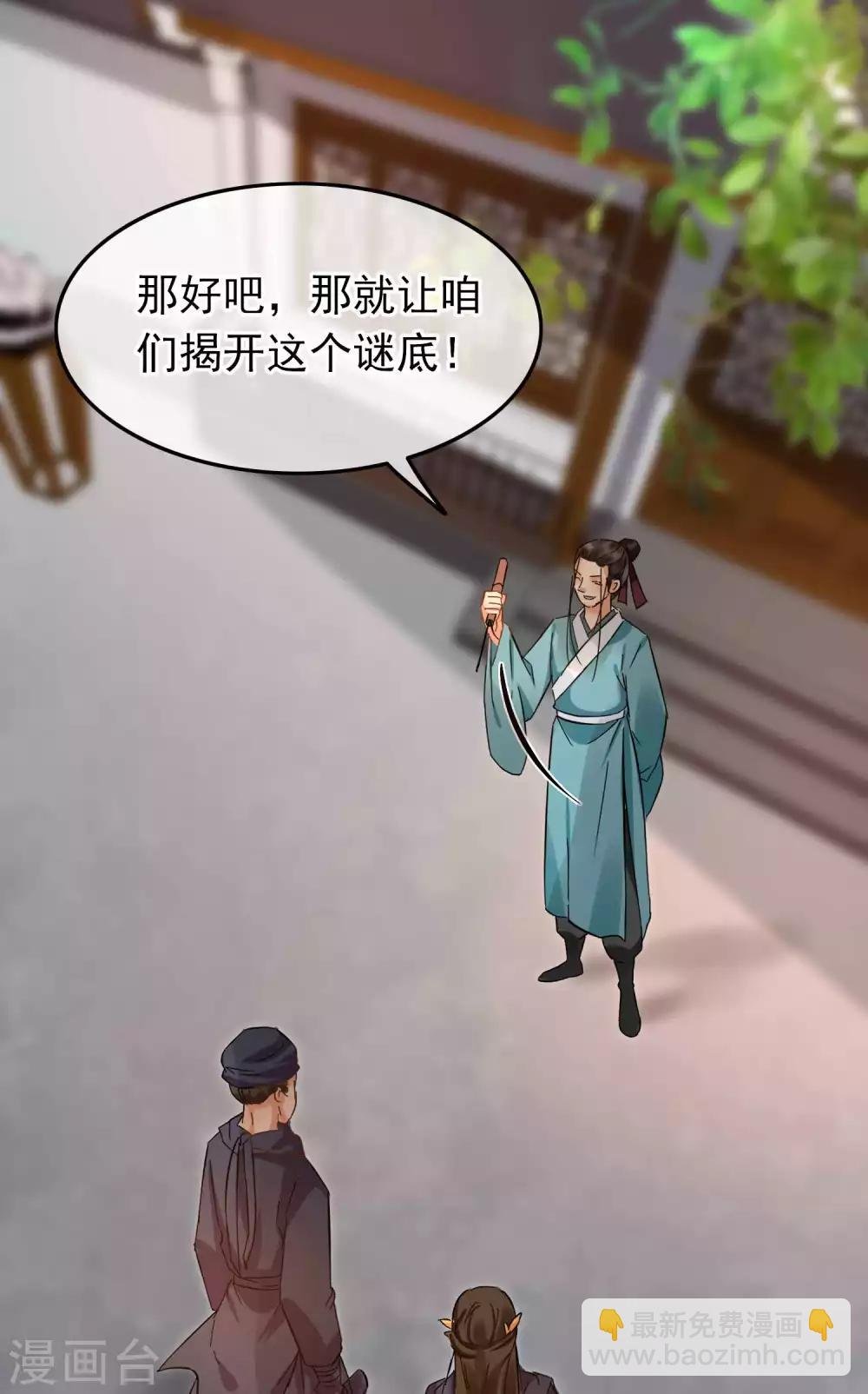 第94话 破口大骂