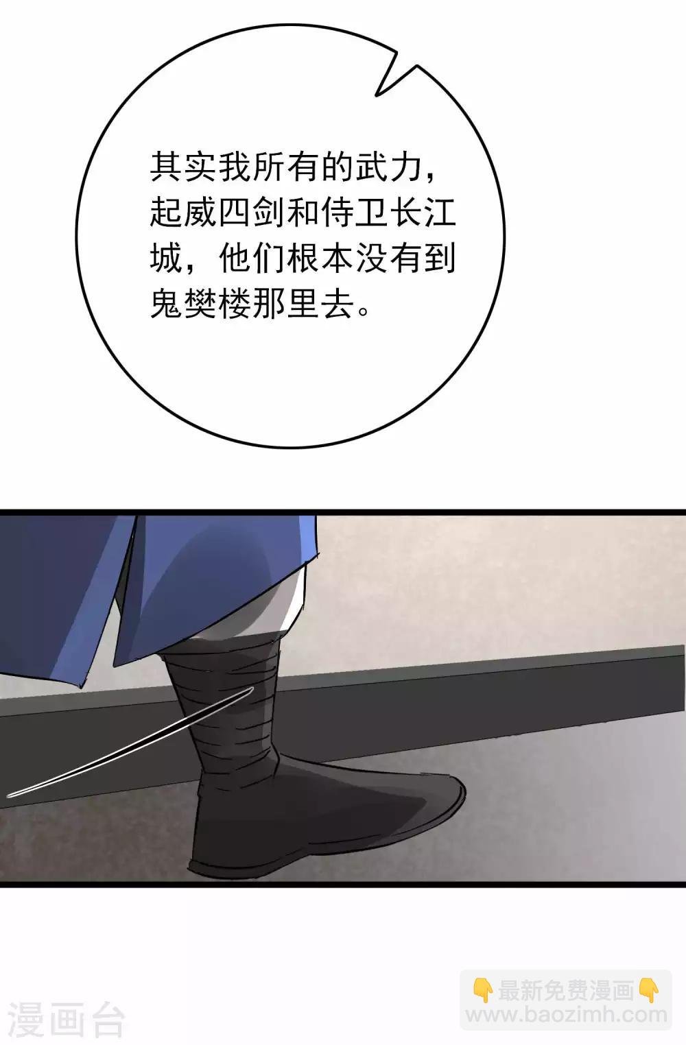第94话 破口大骂