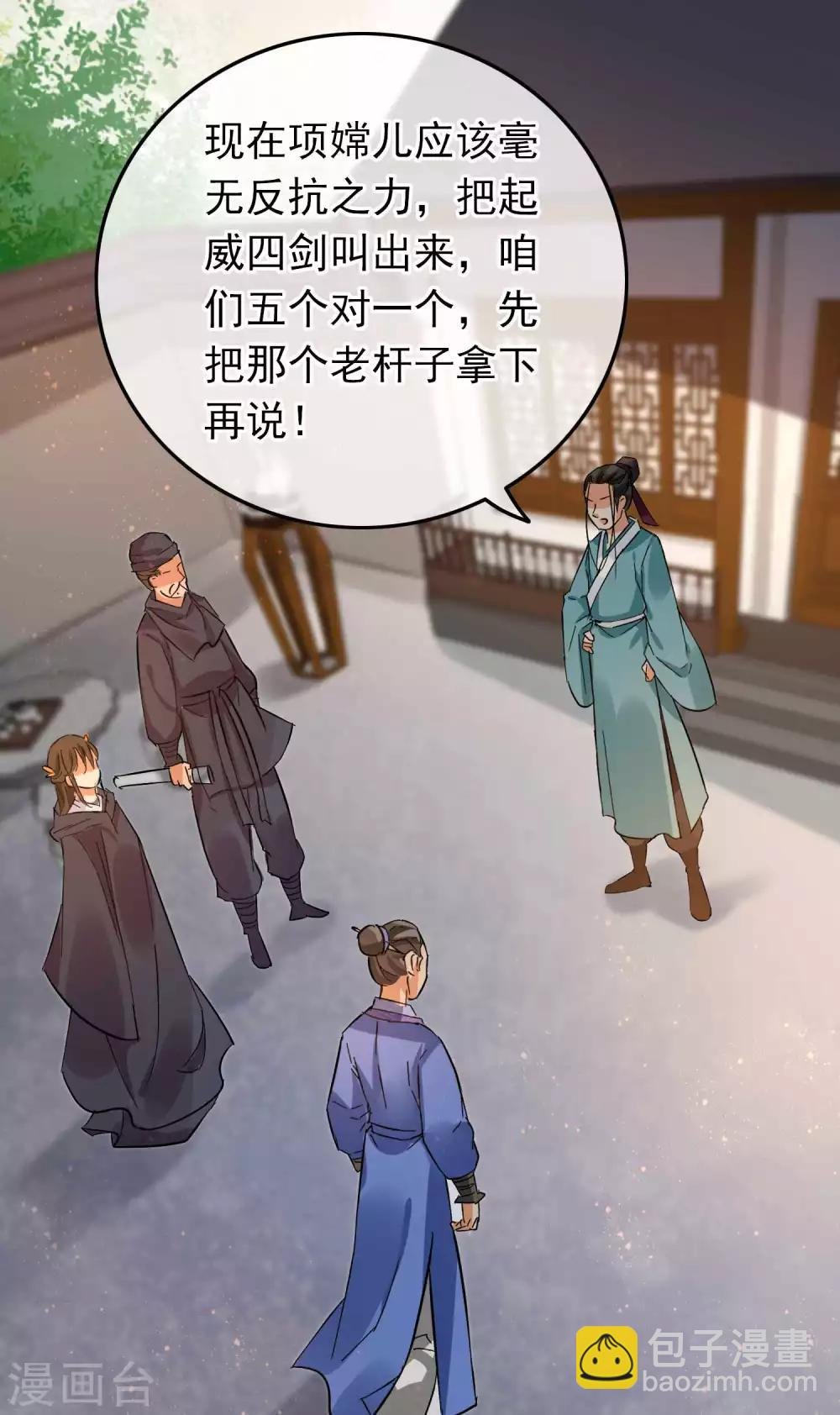 第94话 破口大骂
