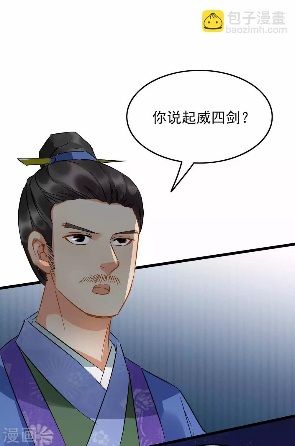 第94话 破口大骂