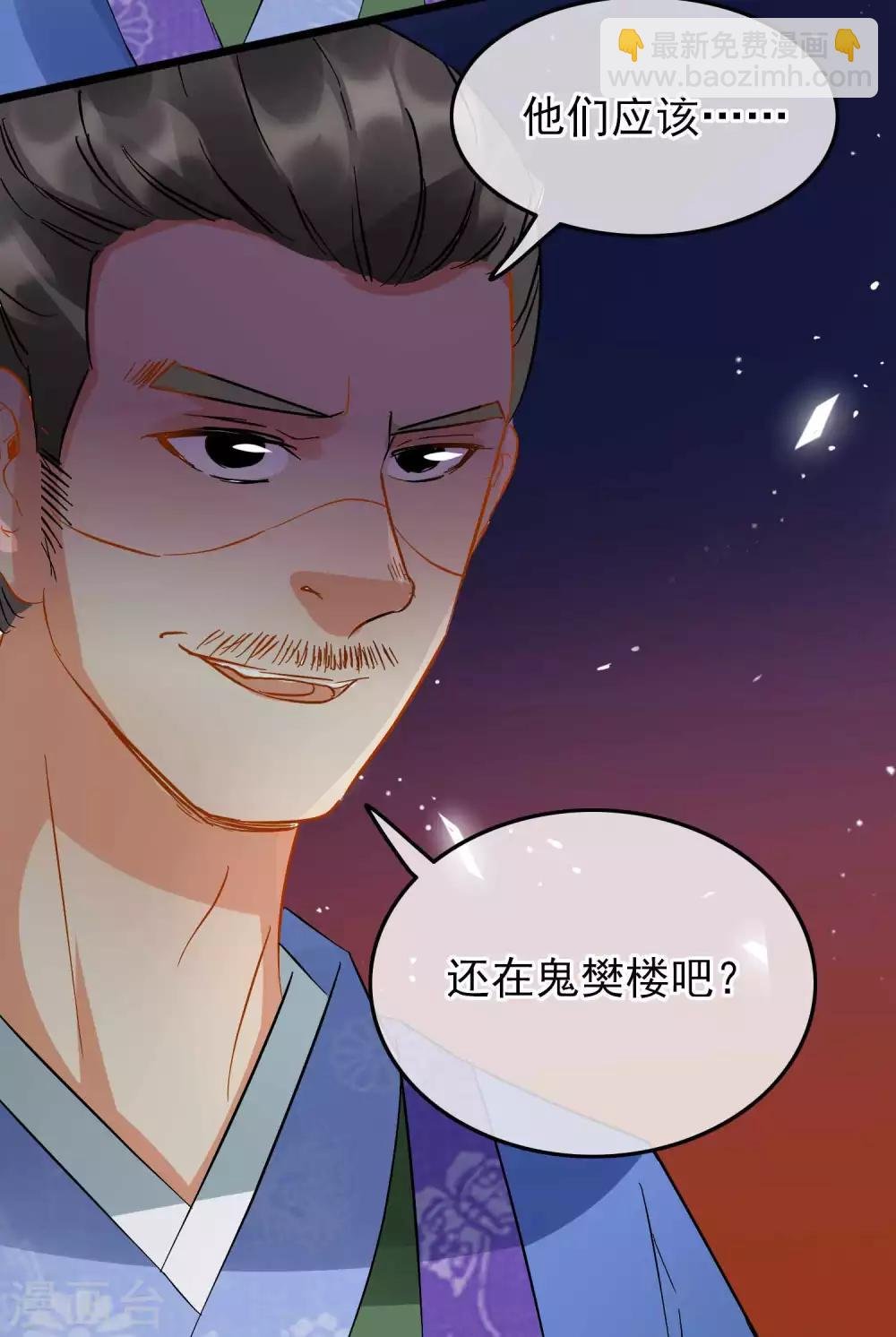 第94话 破口大骂