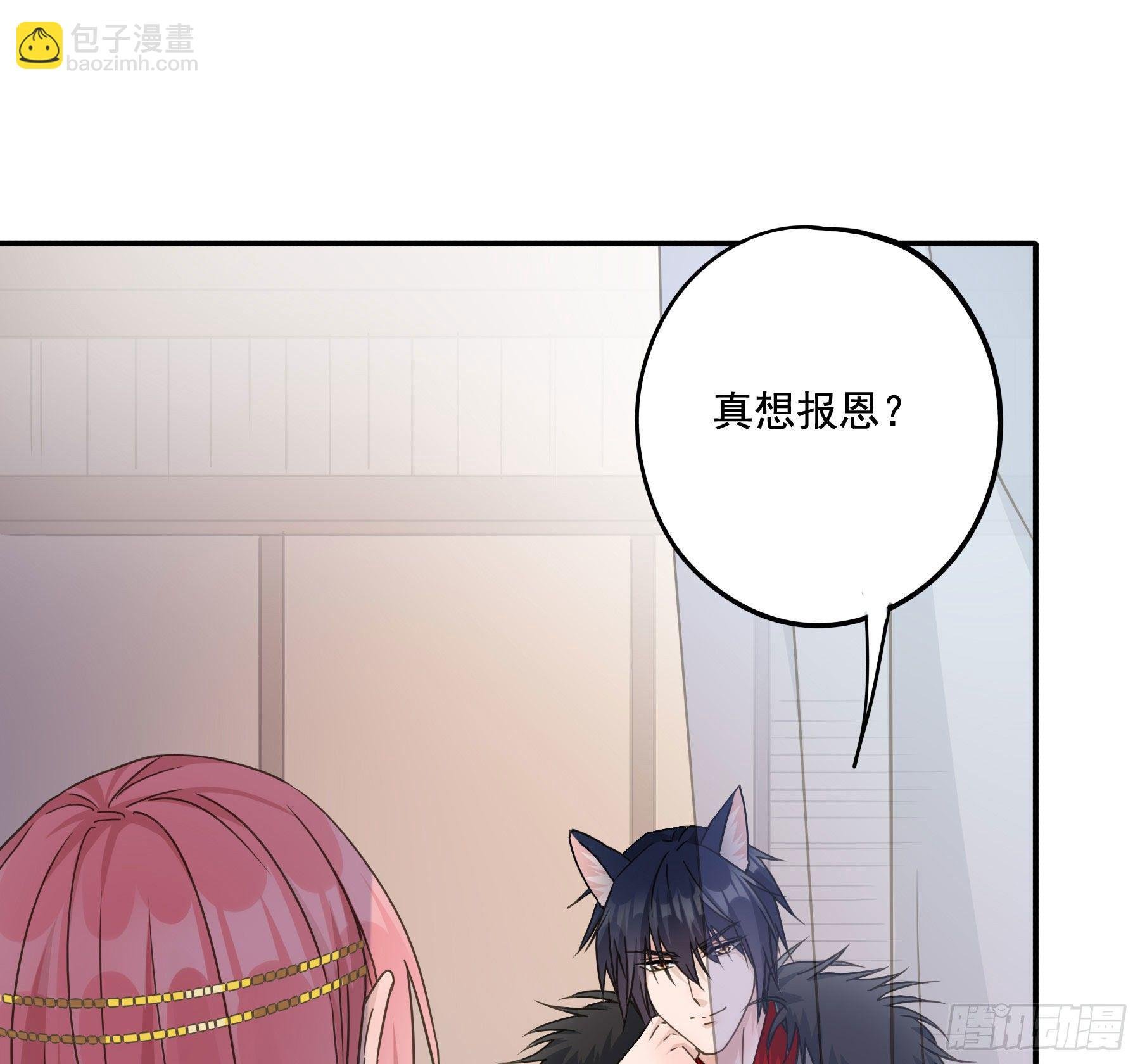 以身相许如何？
