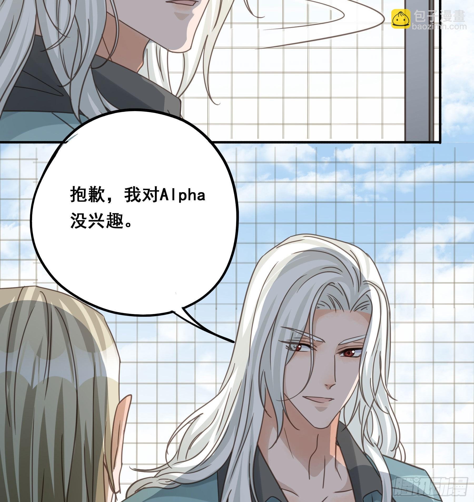 我看上你了！