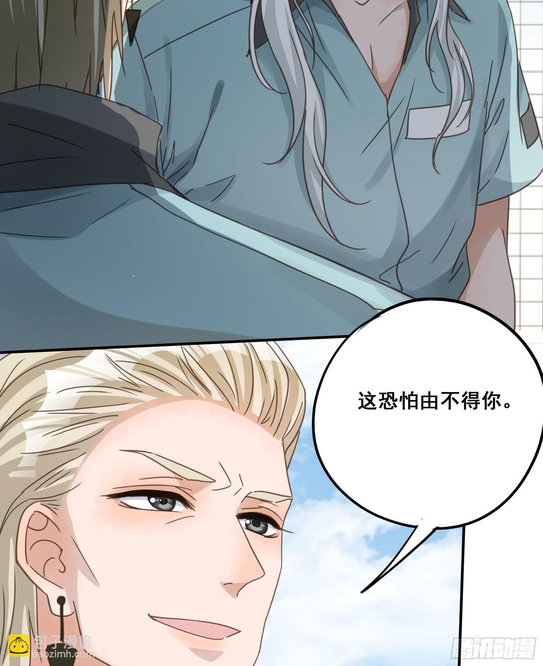我看上你了！