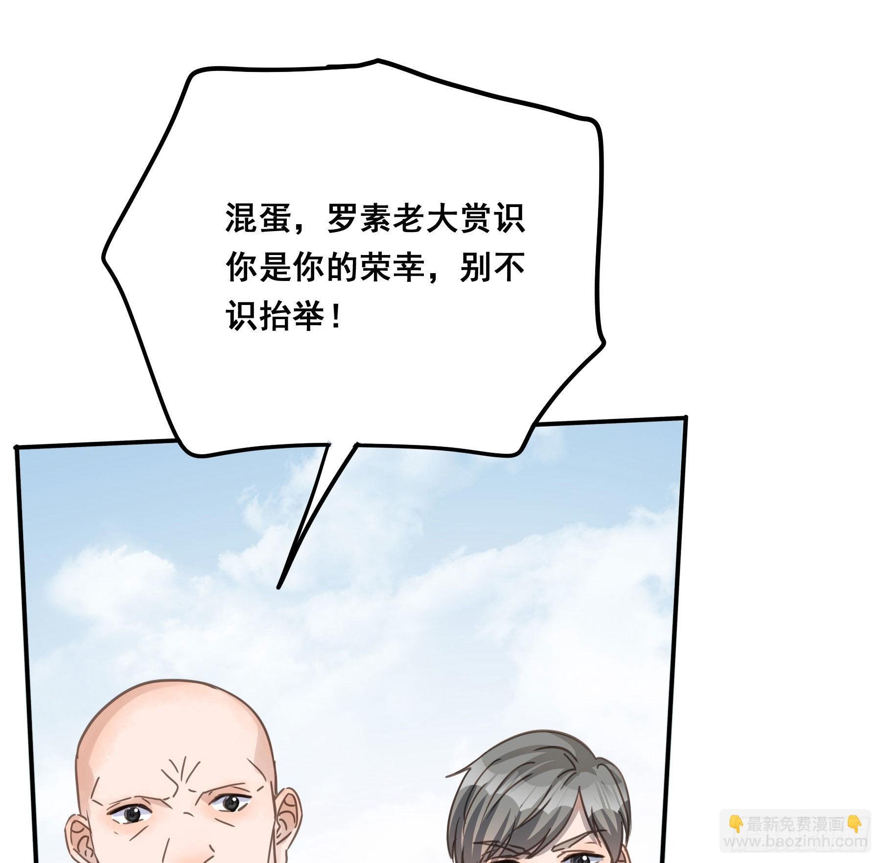 我看上你了！