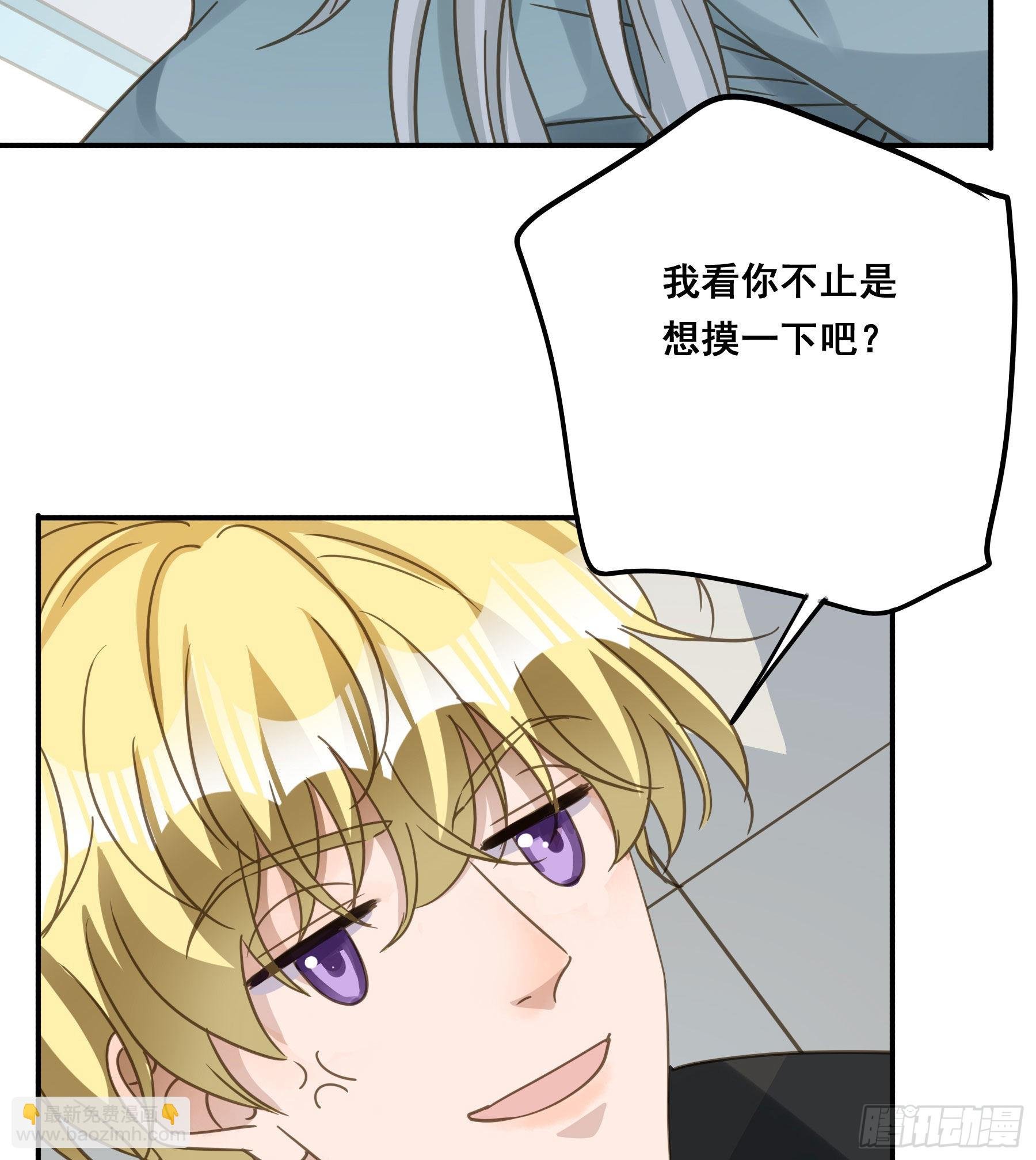 让我摸一下