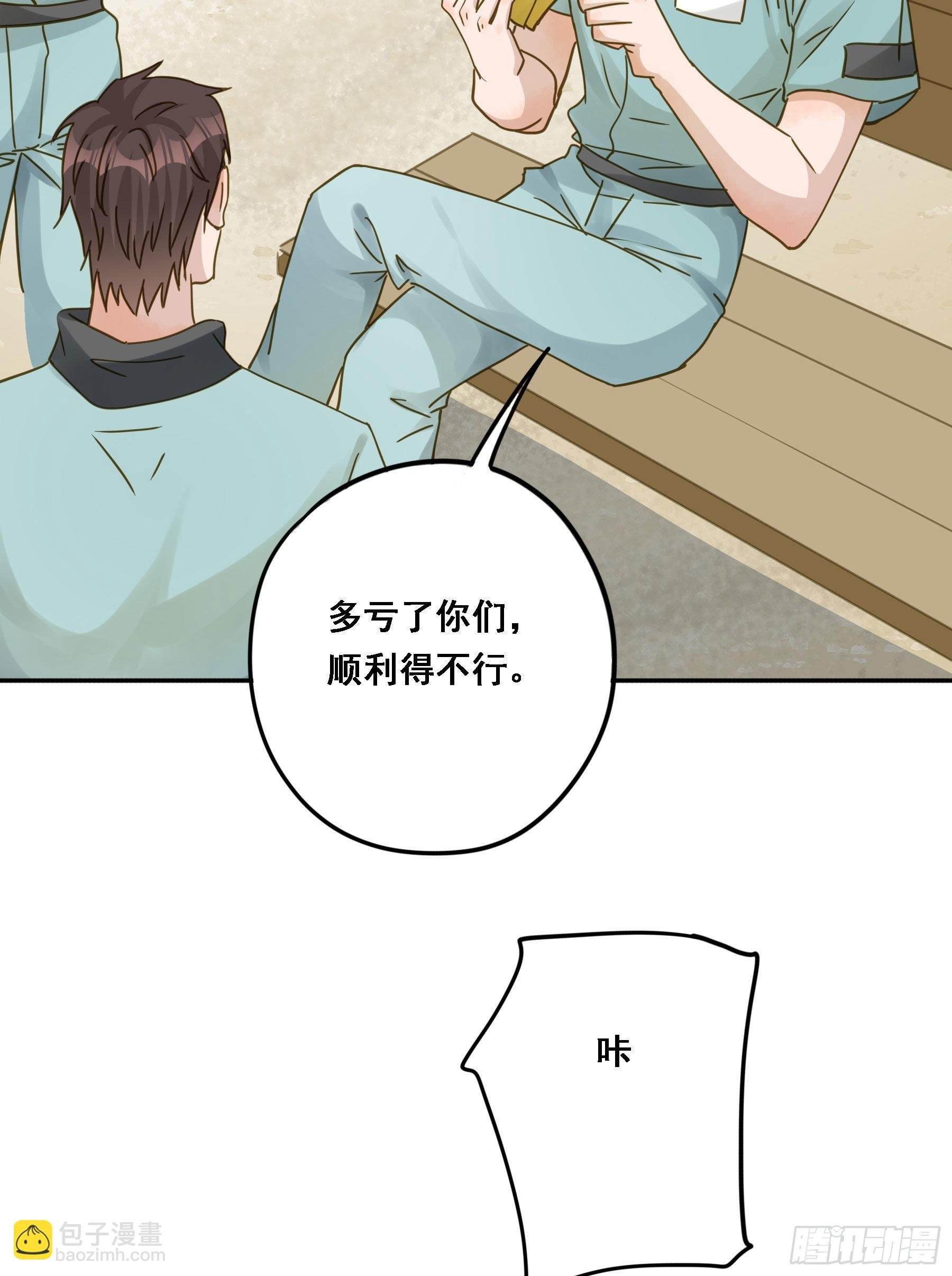 激变
