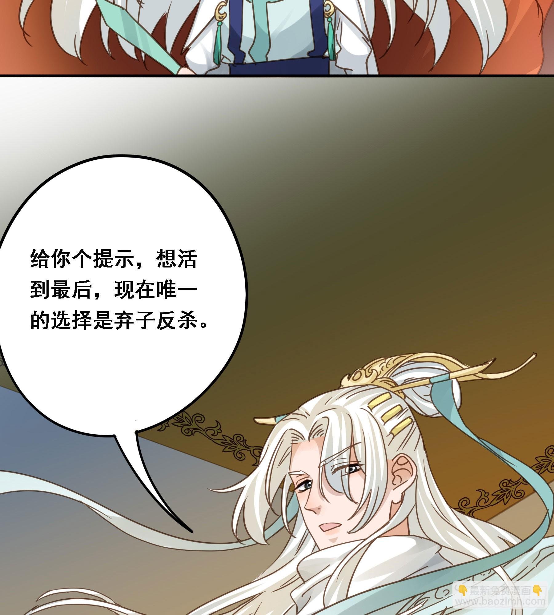 弃子反杀