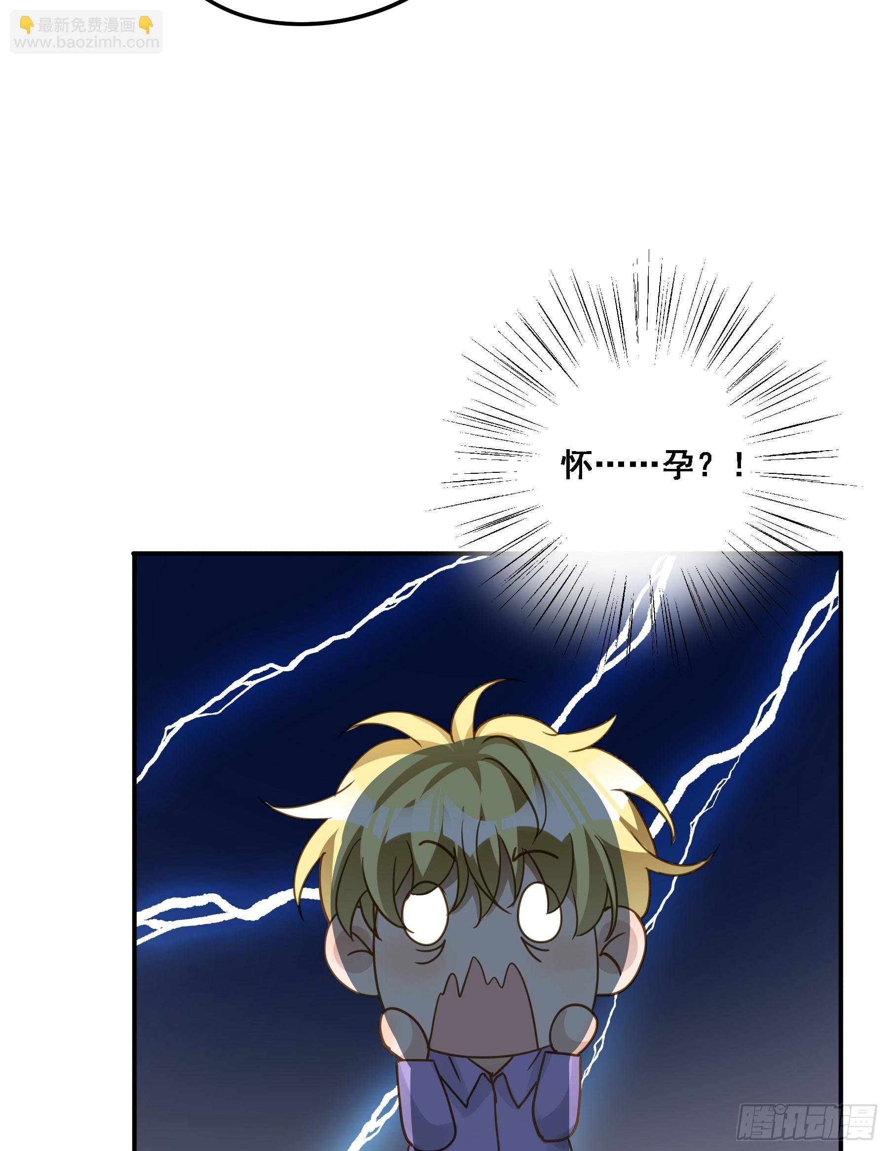 有了？！