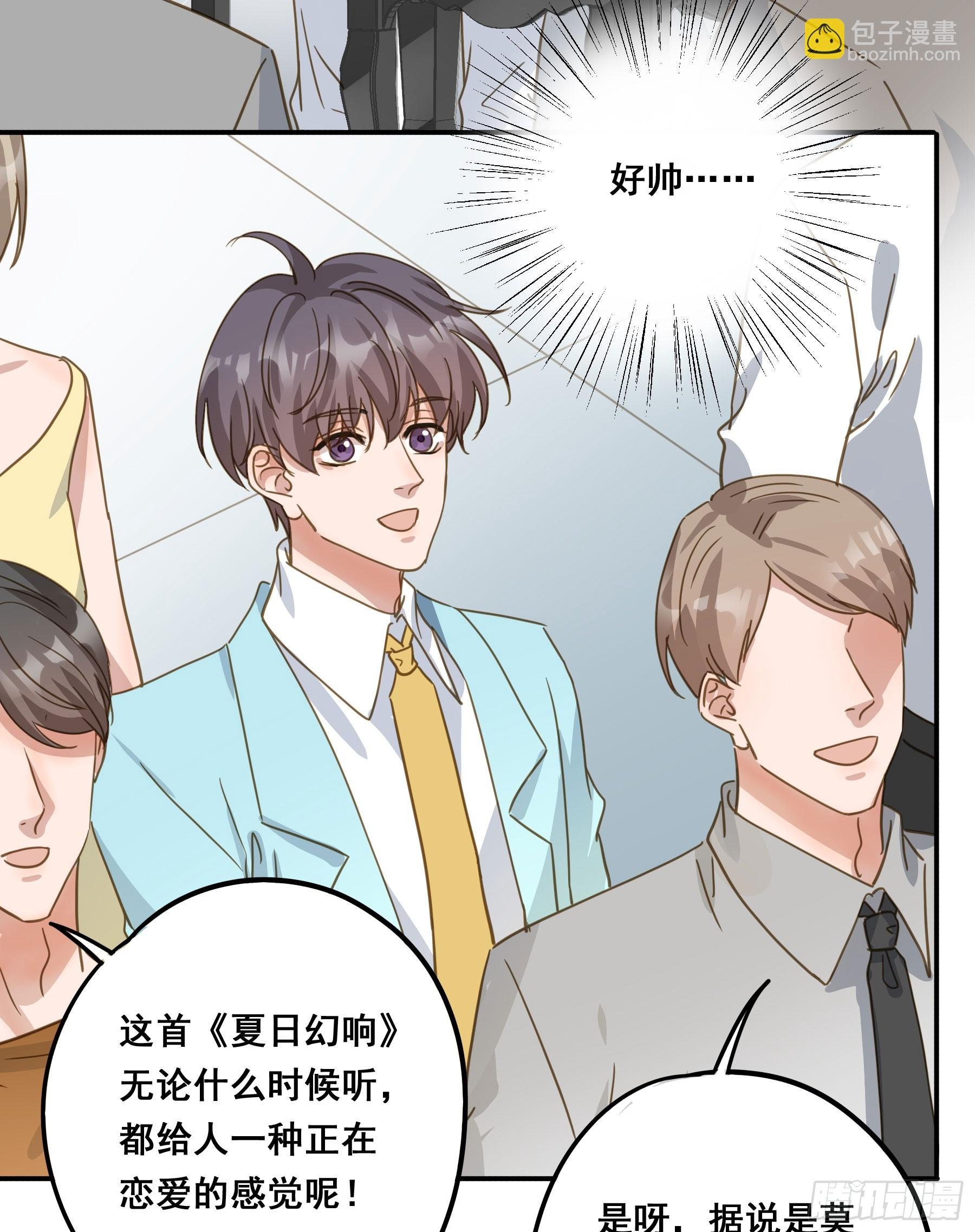 莫珅有爱人？