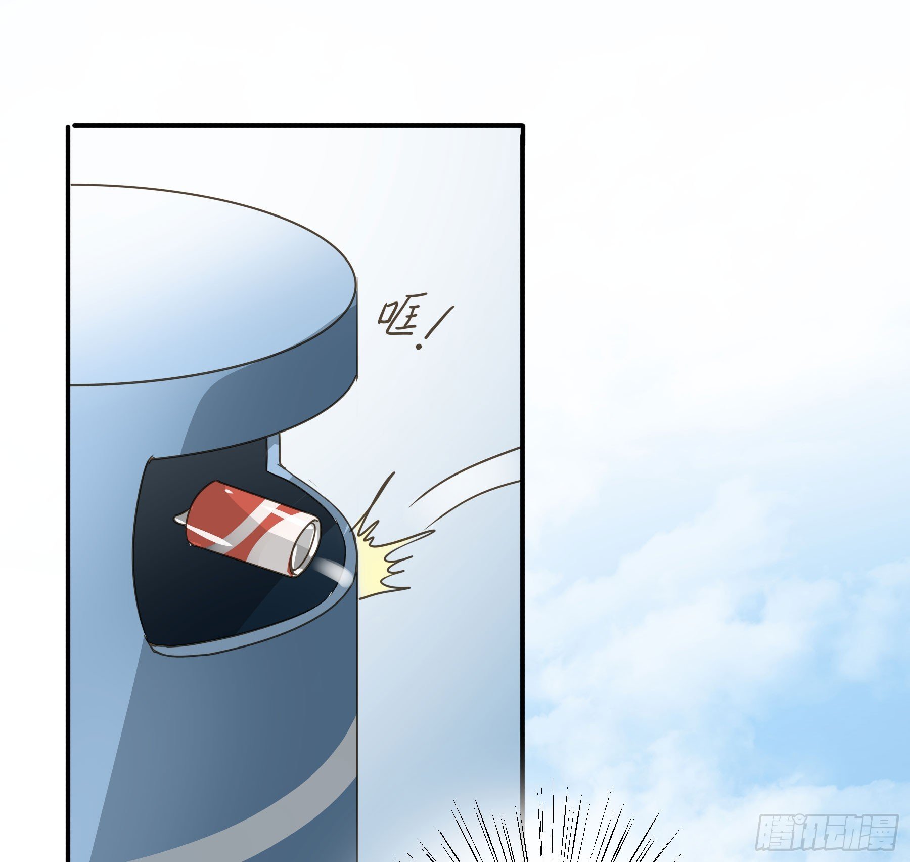 不许逃！