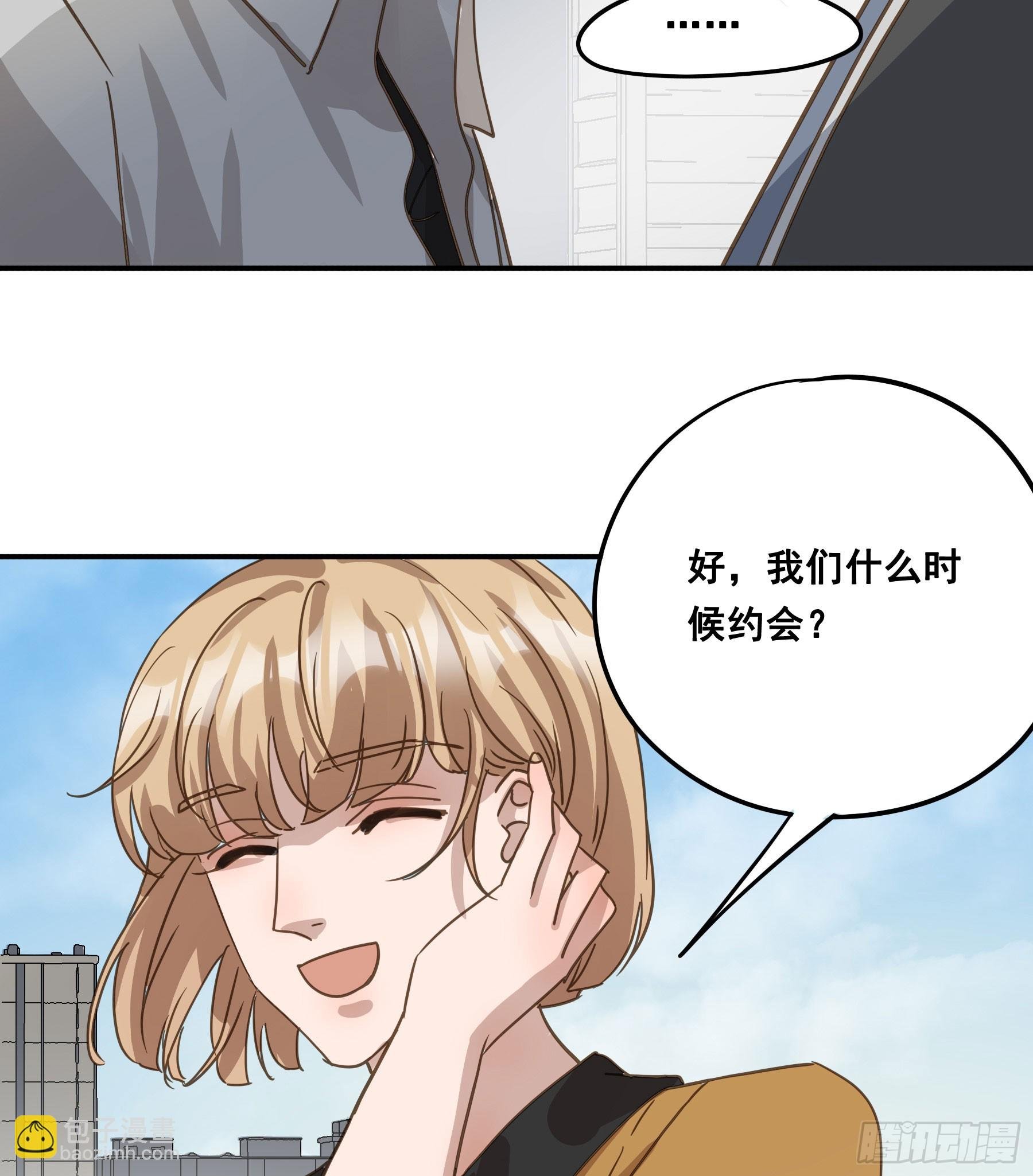 约会