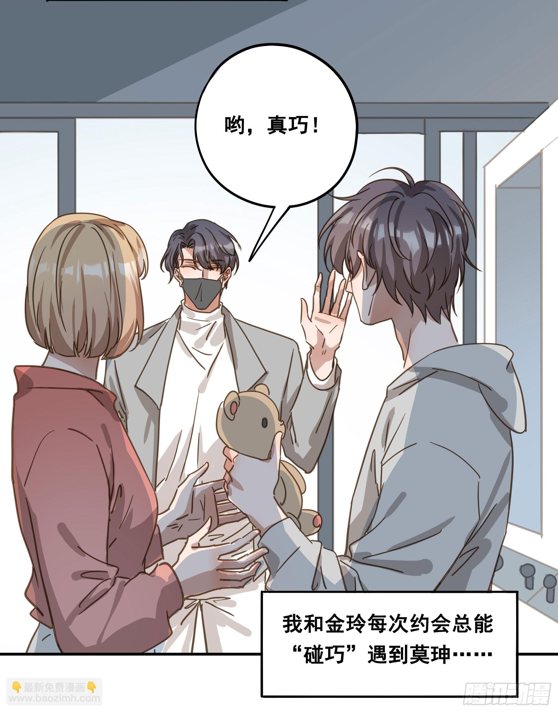 约会