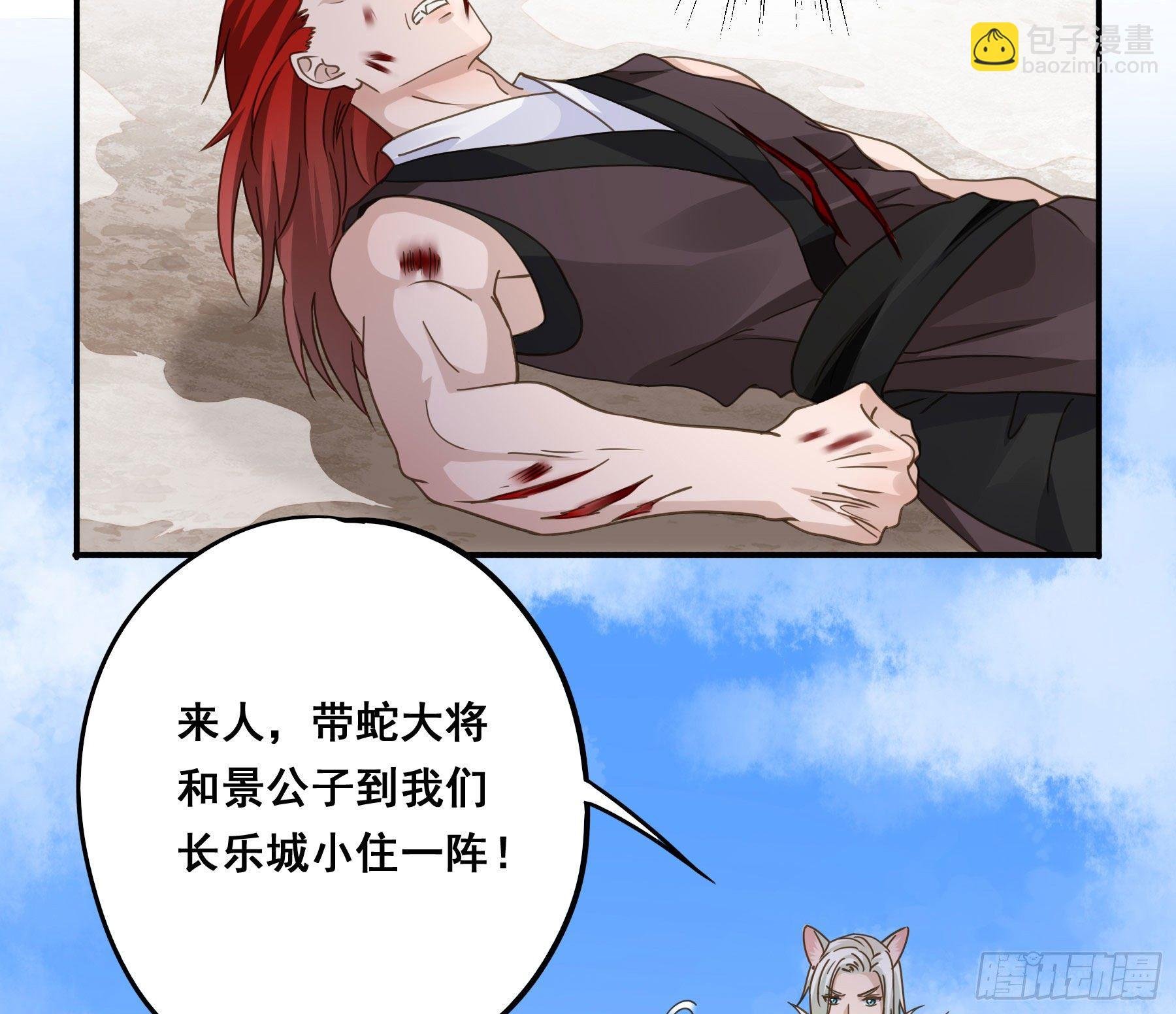 郡主的选择