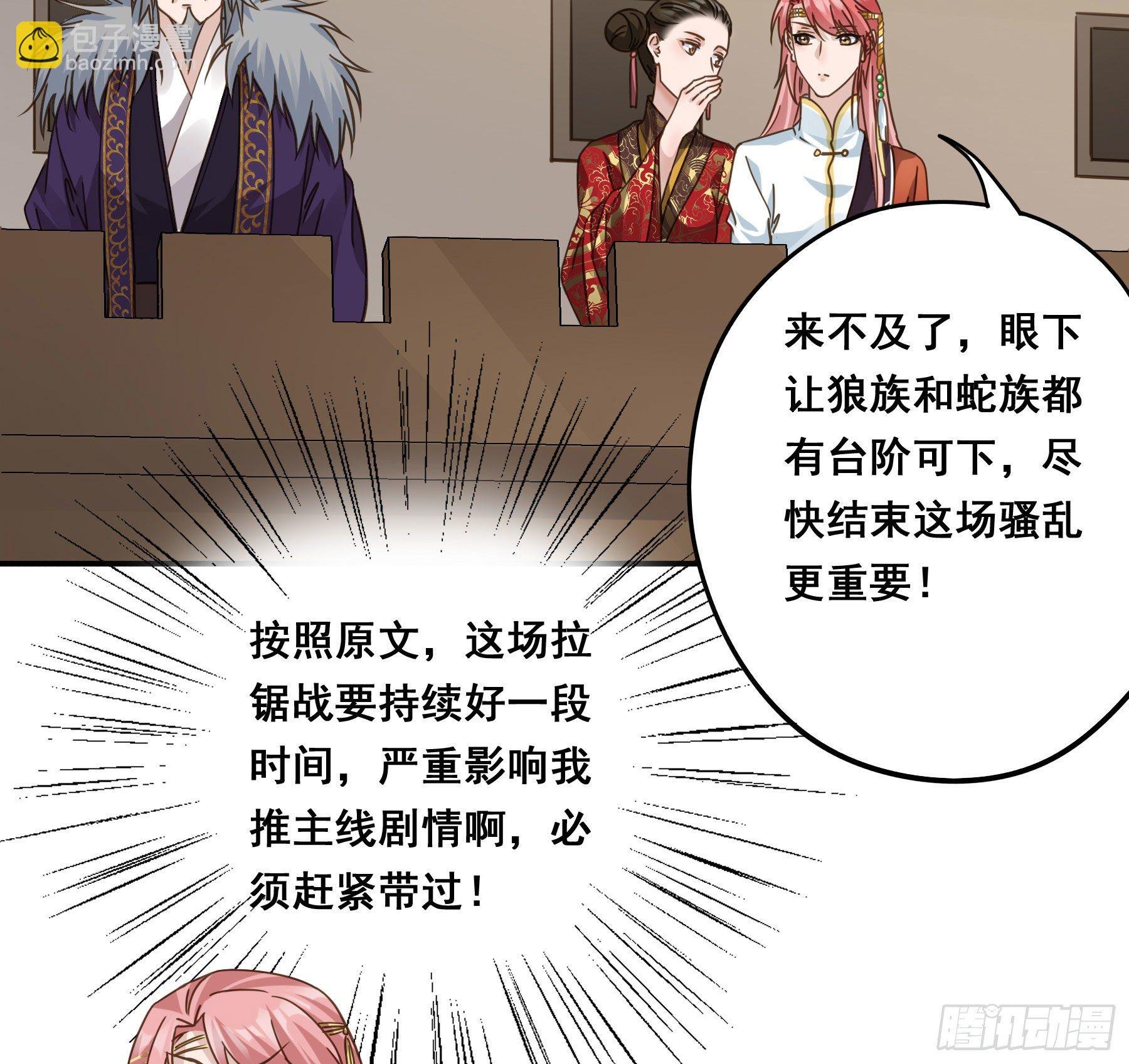 郡主的选择