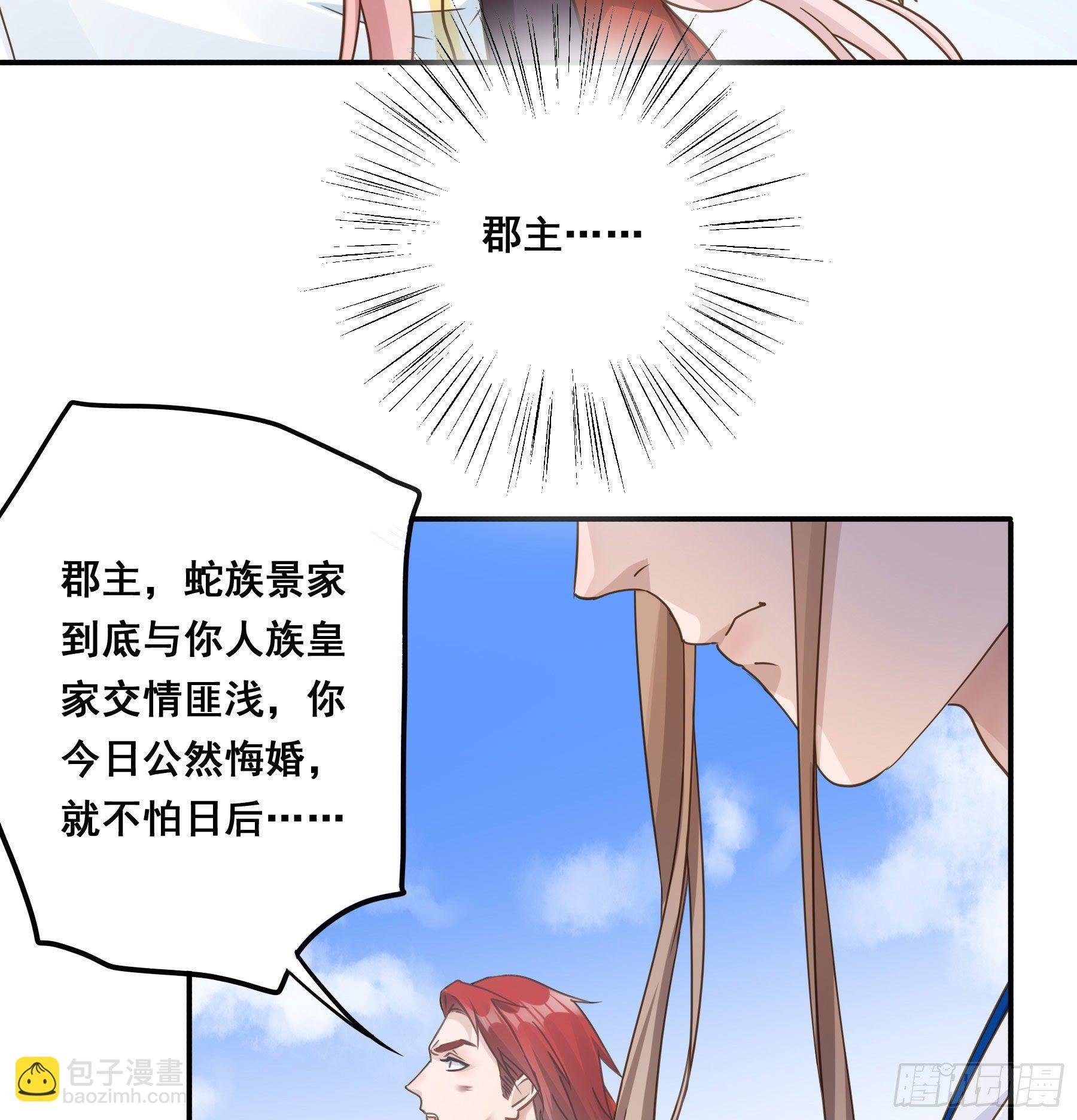 郡主的选择