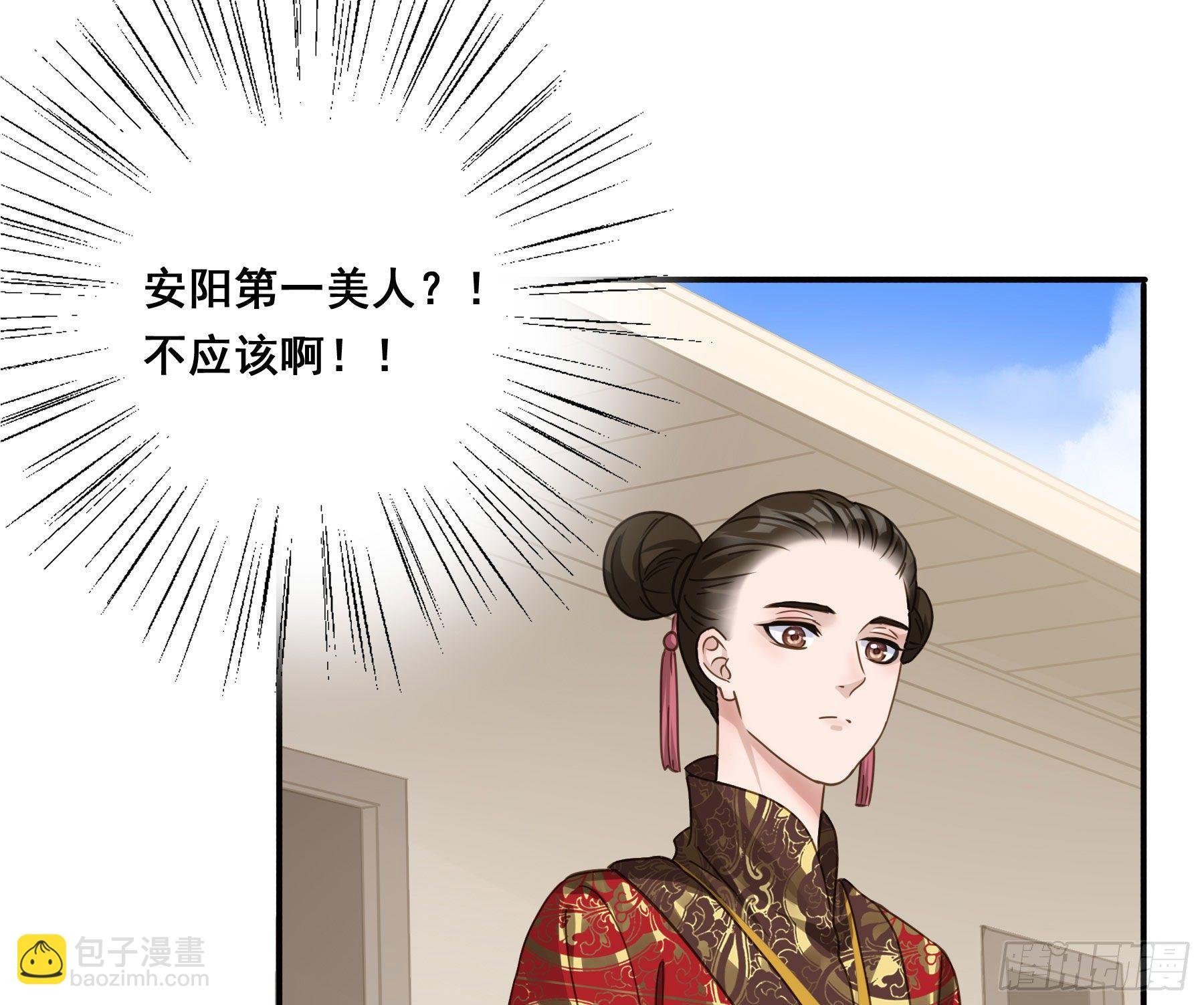 郡主的选择