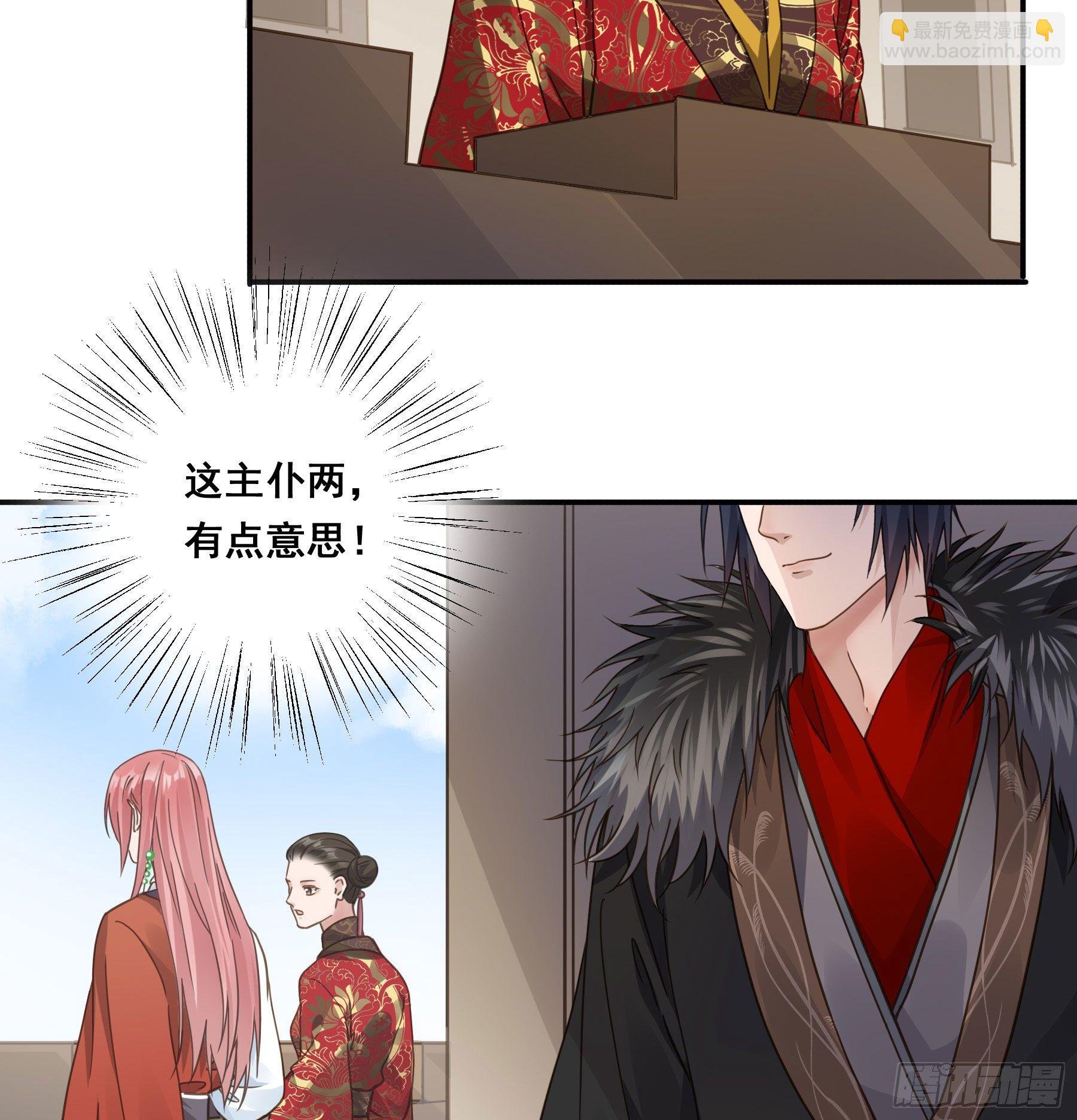 郡主的选择