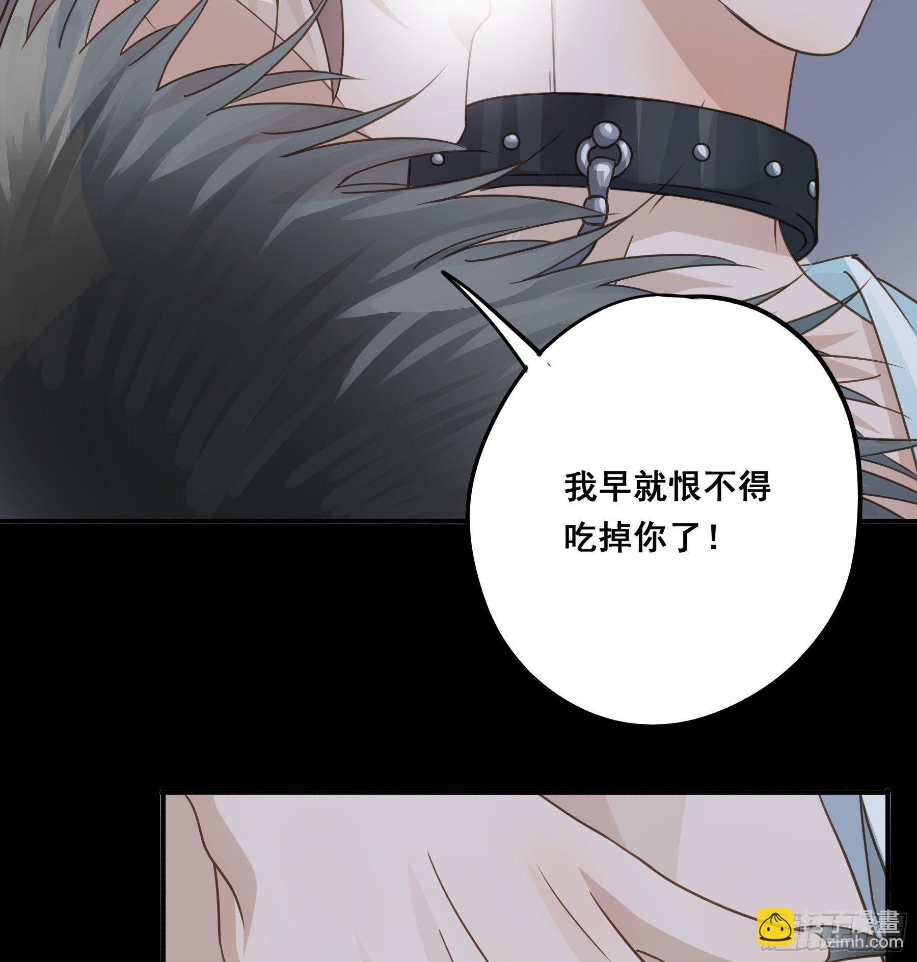 我早就想吃掉你