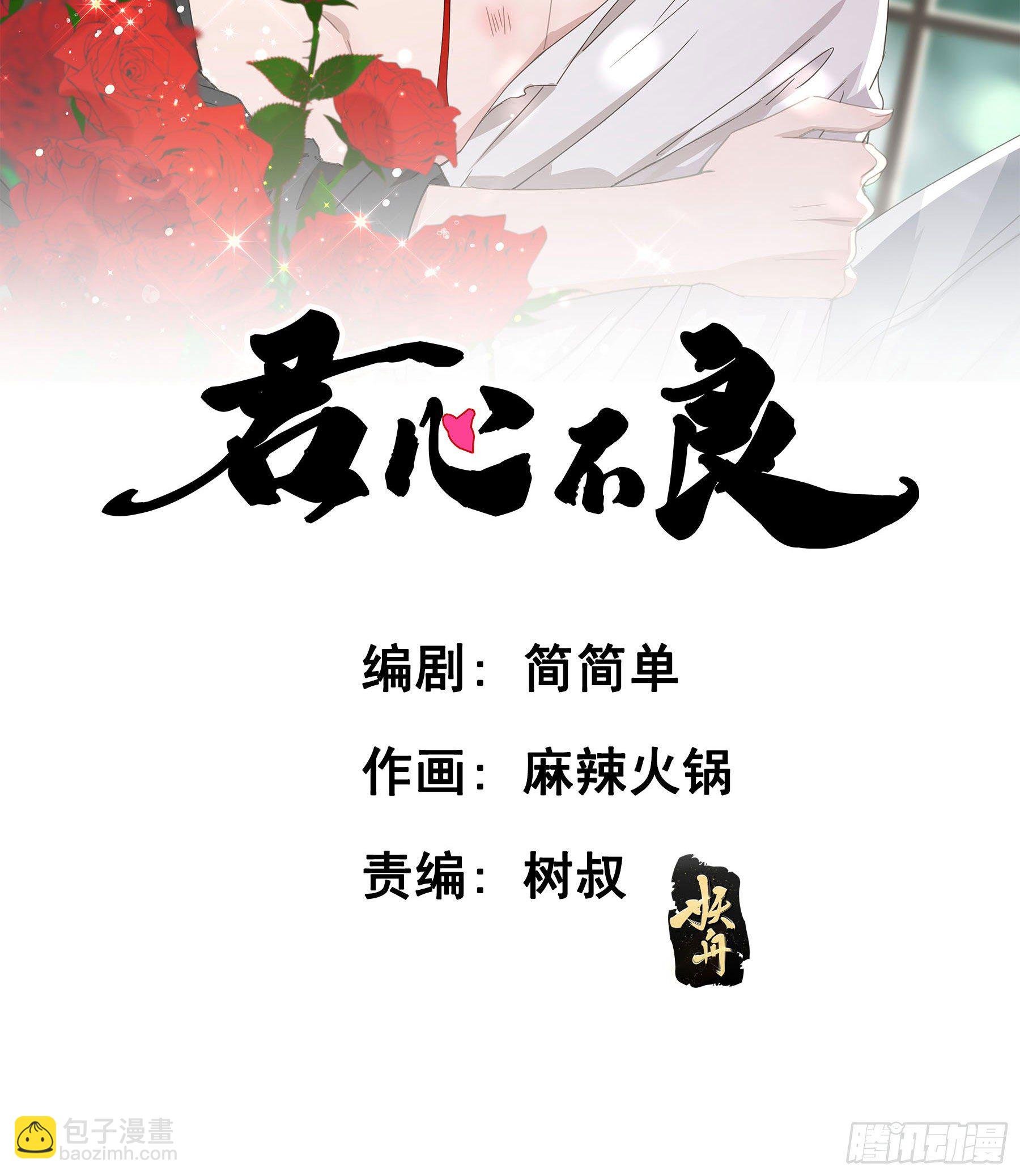 你是我的