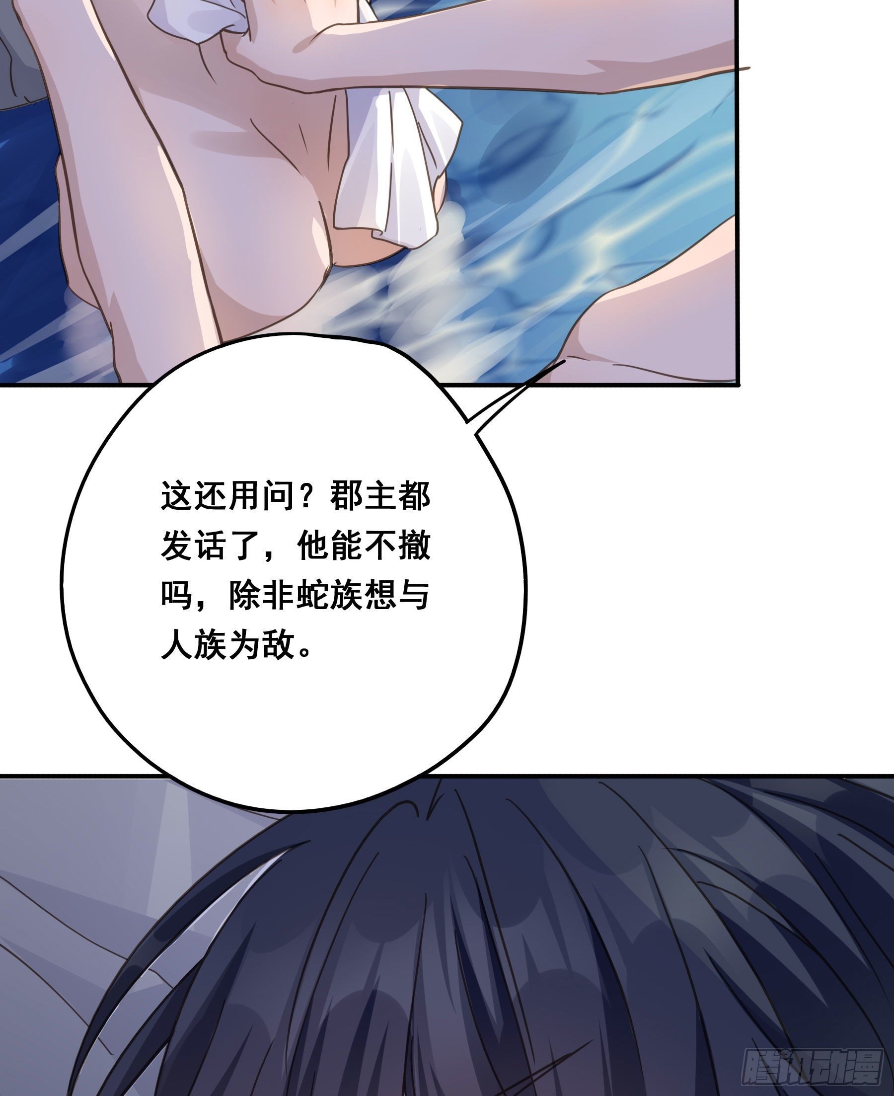 你在摸哪里