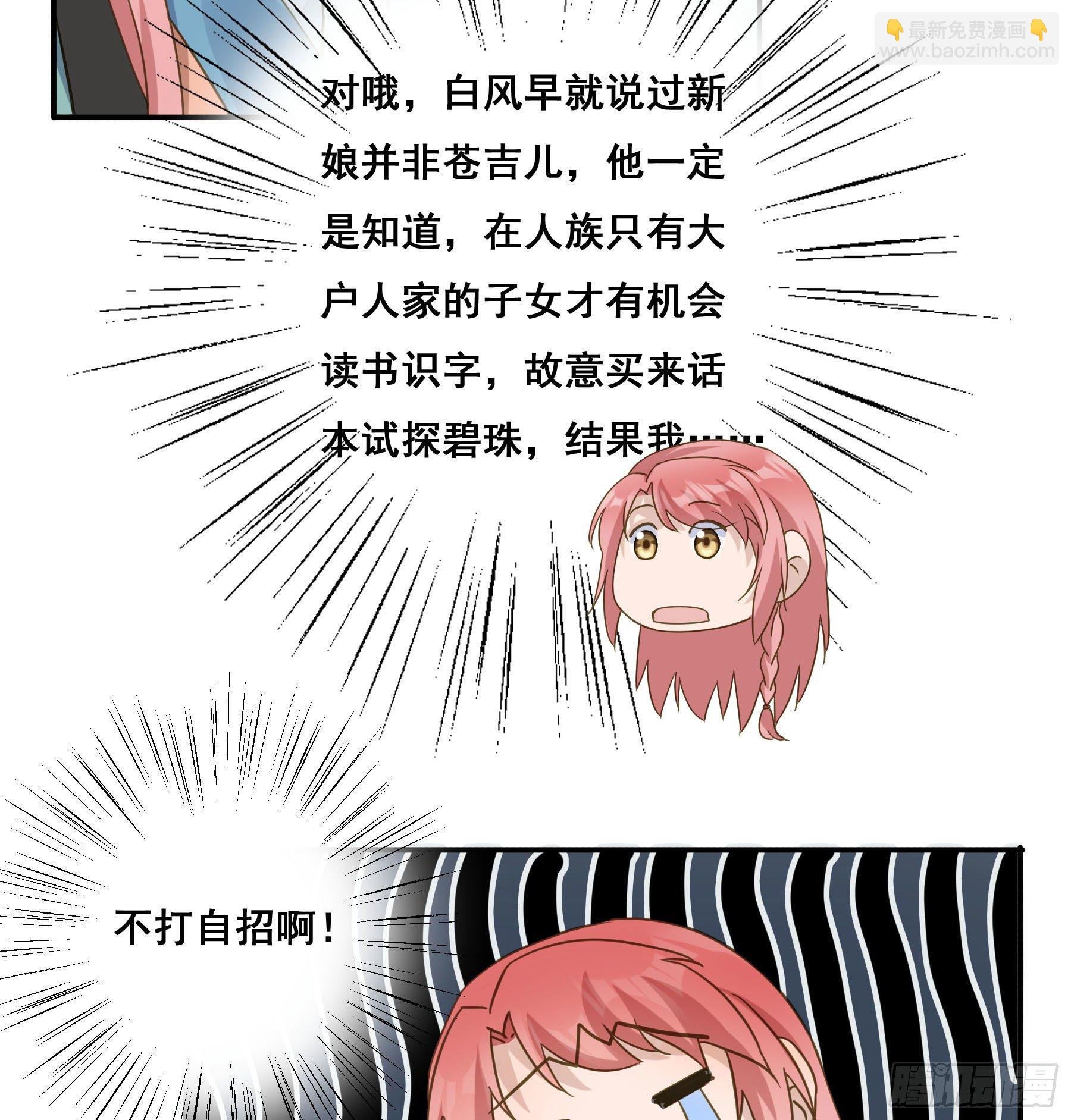 我不要扮女人！