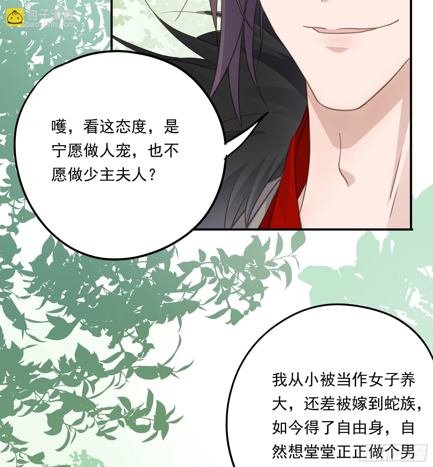 我不要扮女人！