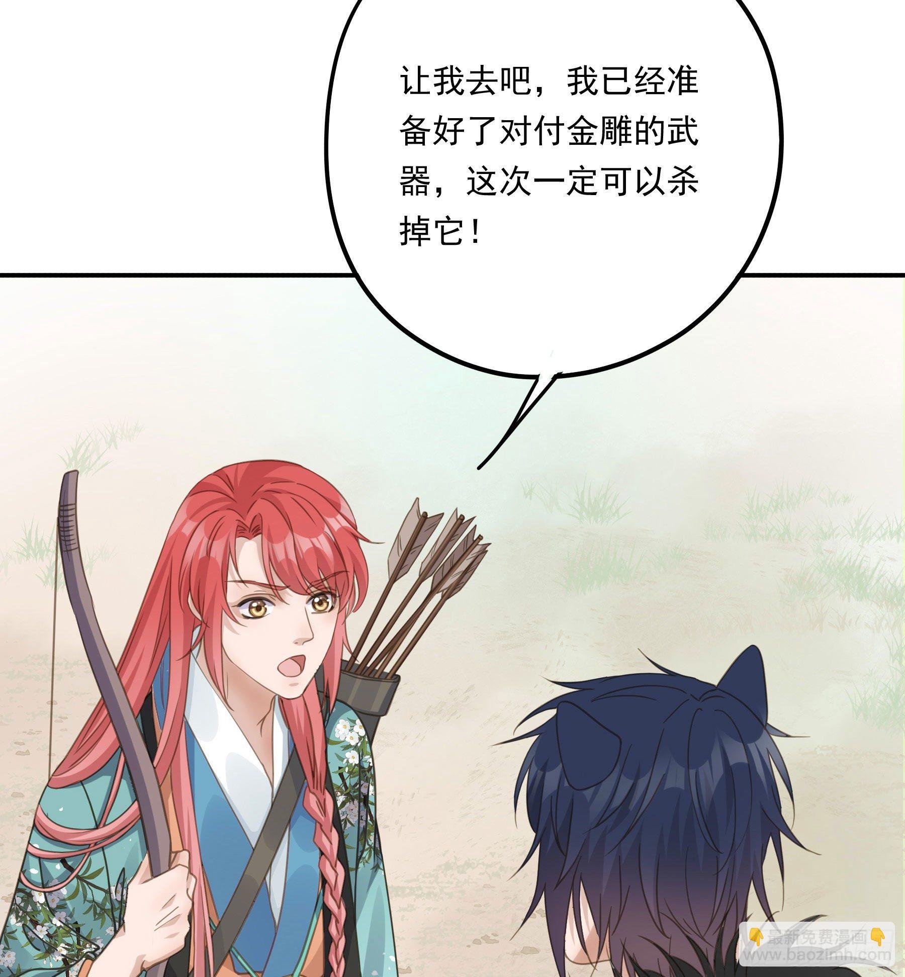 我要成全他们！