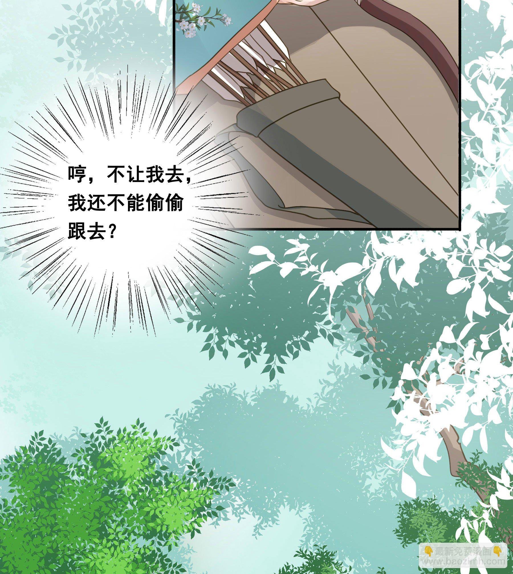 我要成全他们！