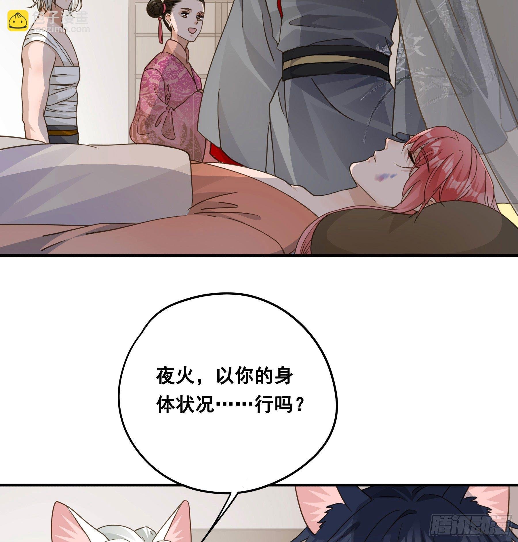 都是为了你