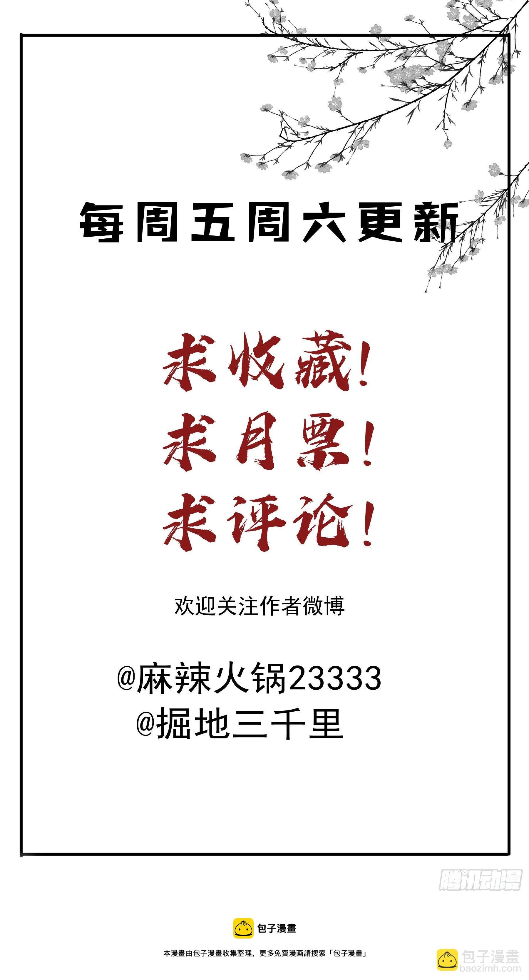 都是为了你