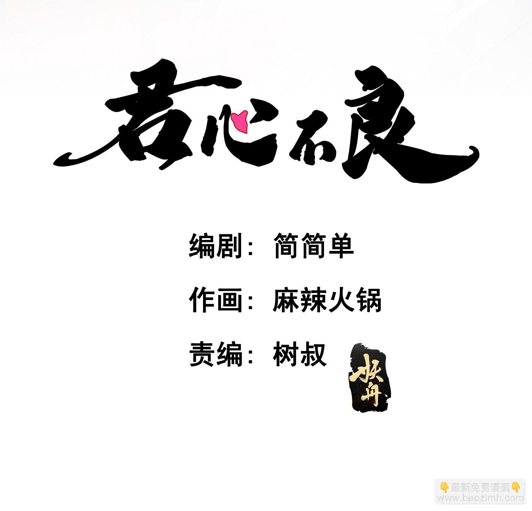 禁断谣言